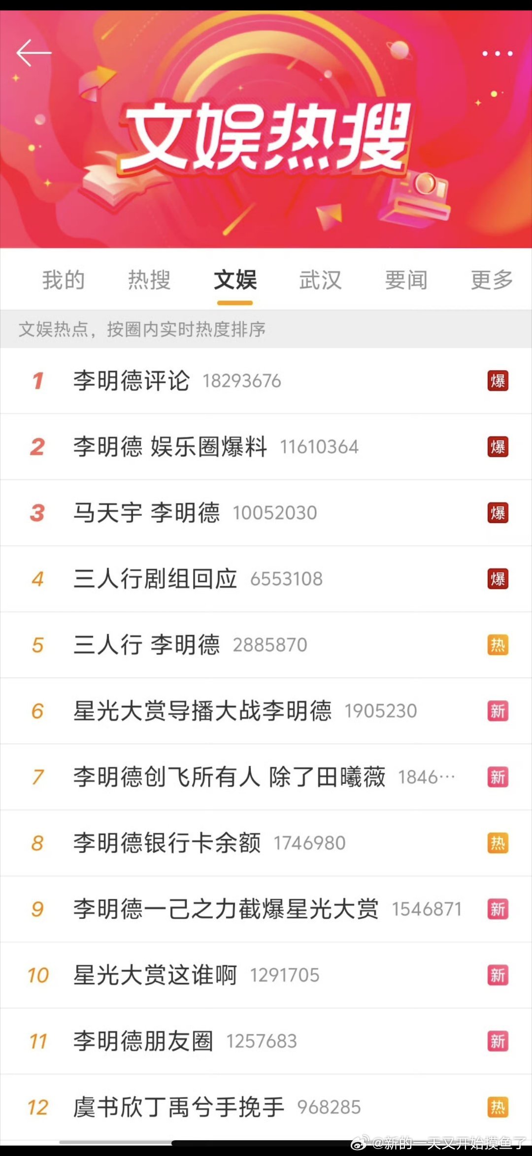 李明德最糊但最出圈当时也是，有啥就说啥，现在时光印证居然是大实话。 