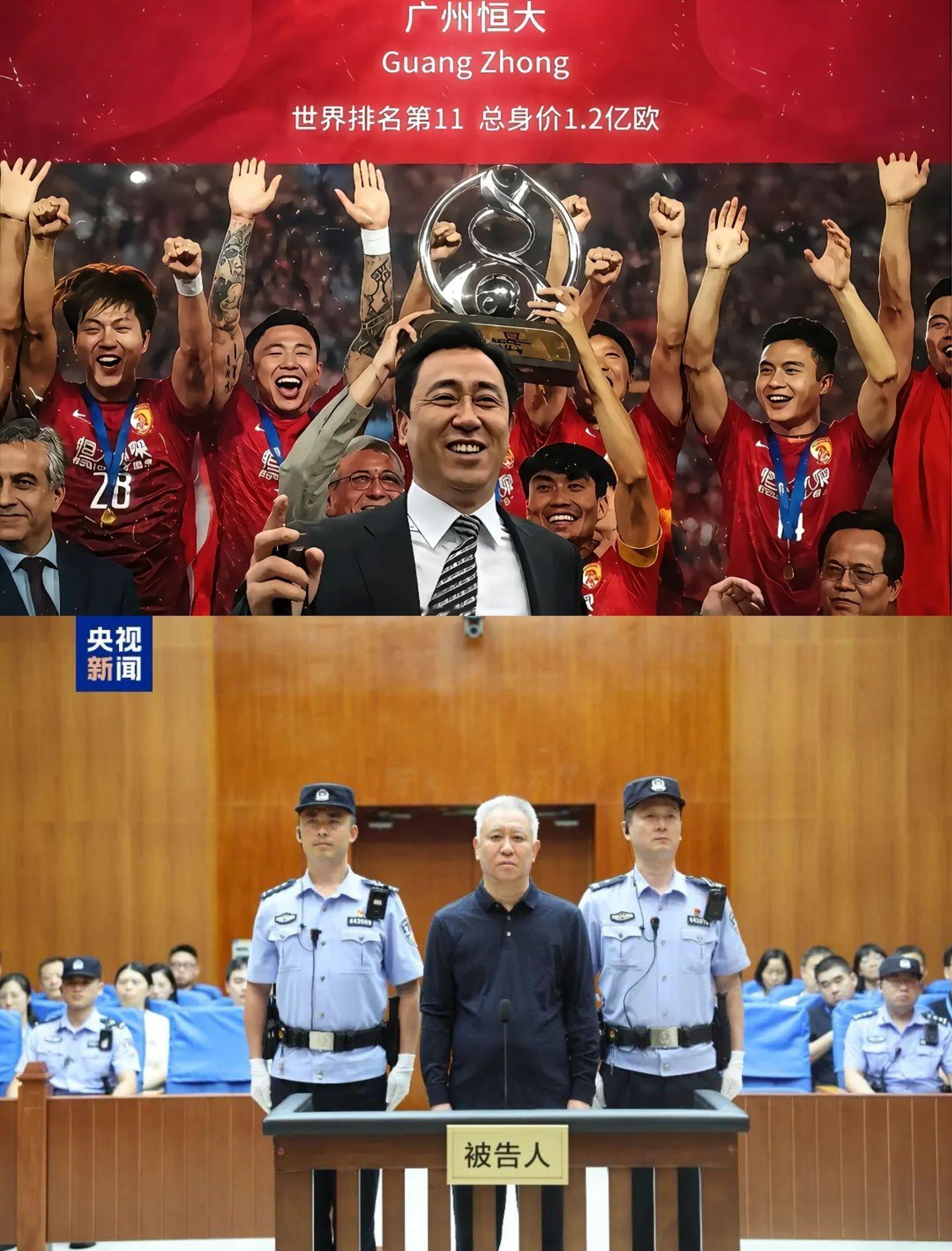 许家印满头白发吃的是和成天下，踢的是巴塞罗那…… 广州恒大 