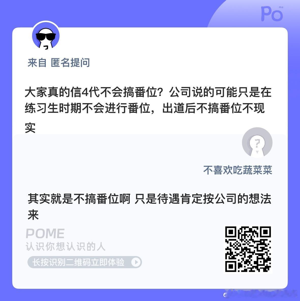 你们不要被害妄想症了 公司捧谁你们拦得住？ ​​​