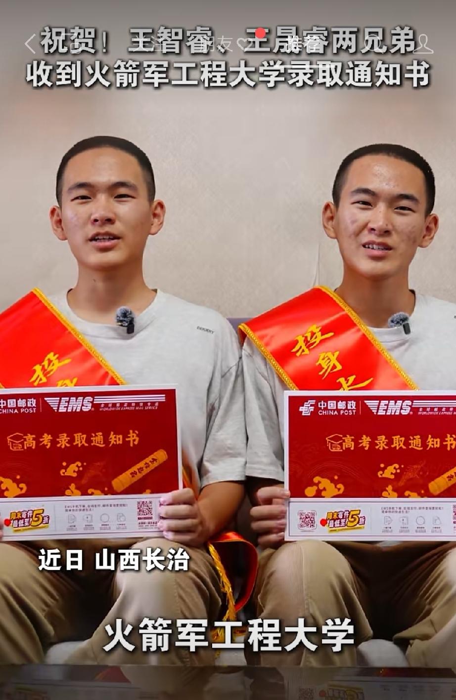 穿上军装打导弹！双胞胎兄弟双双考上火箭军工程大学