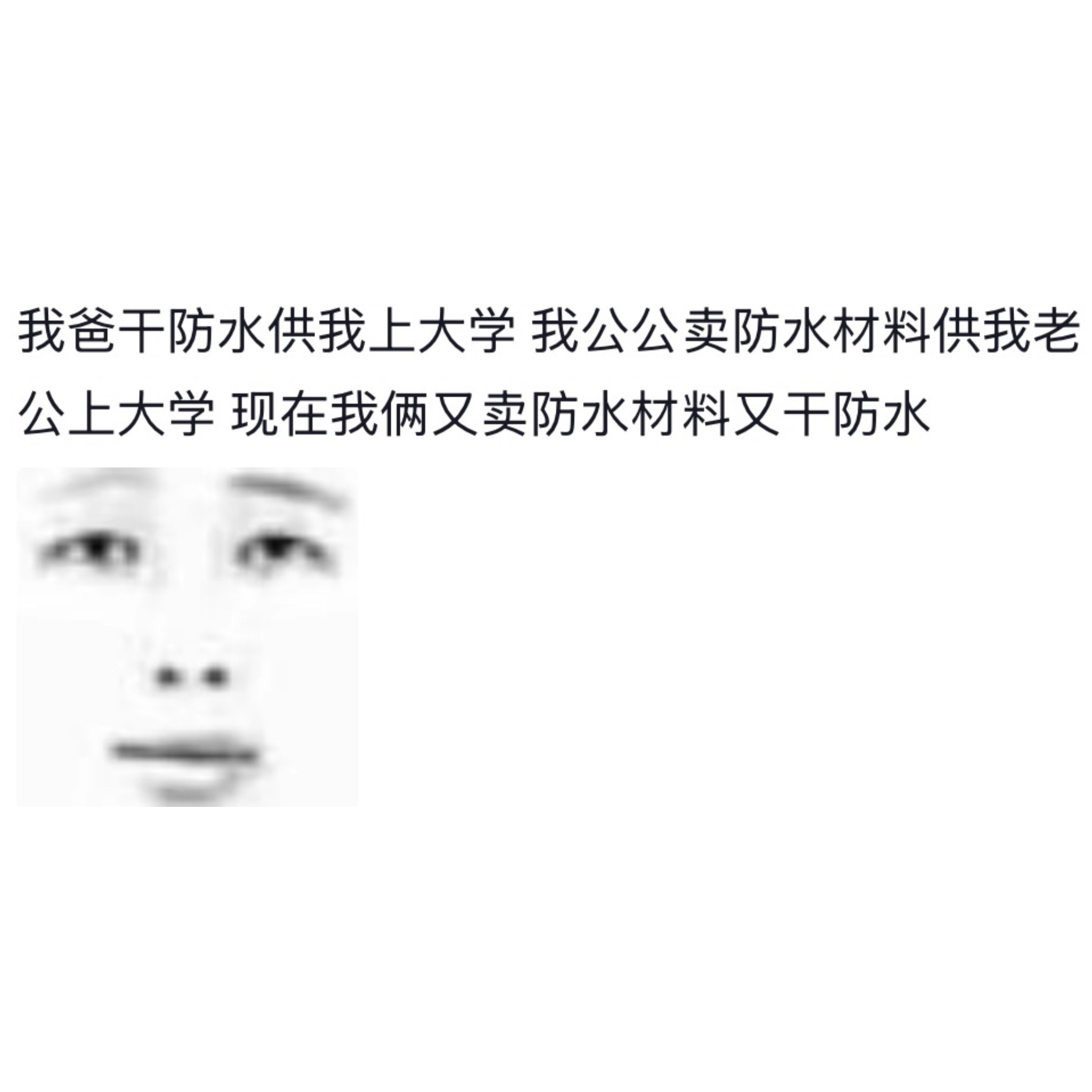 命运闭环 主打一个子承父业我的幽默灵感片场人间值得有欢喜