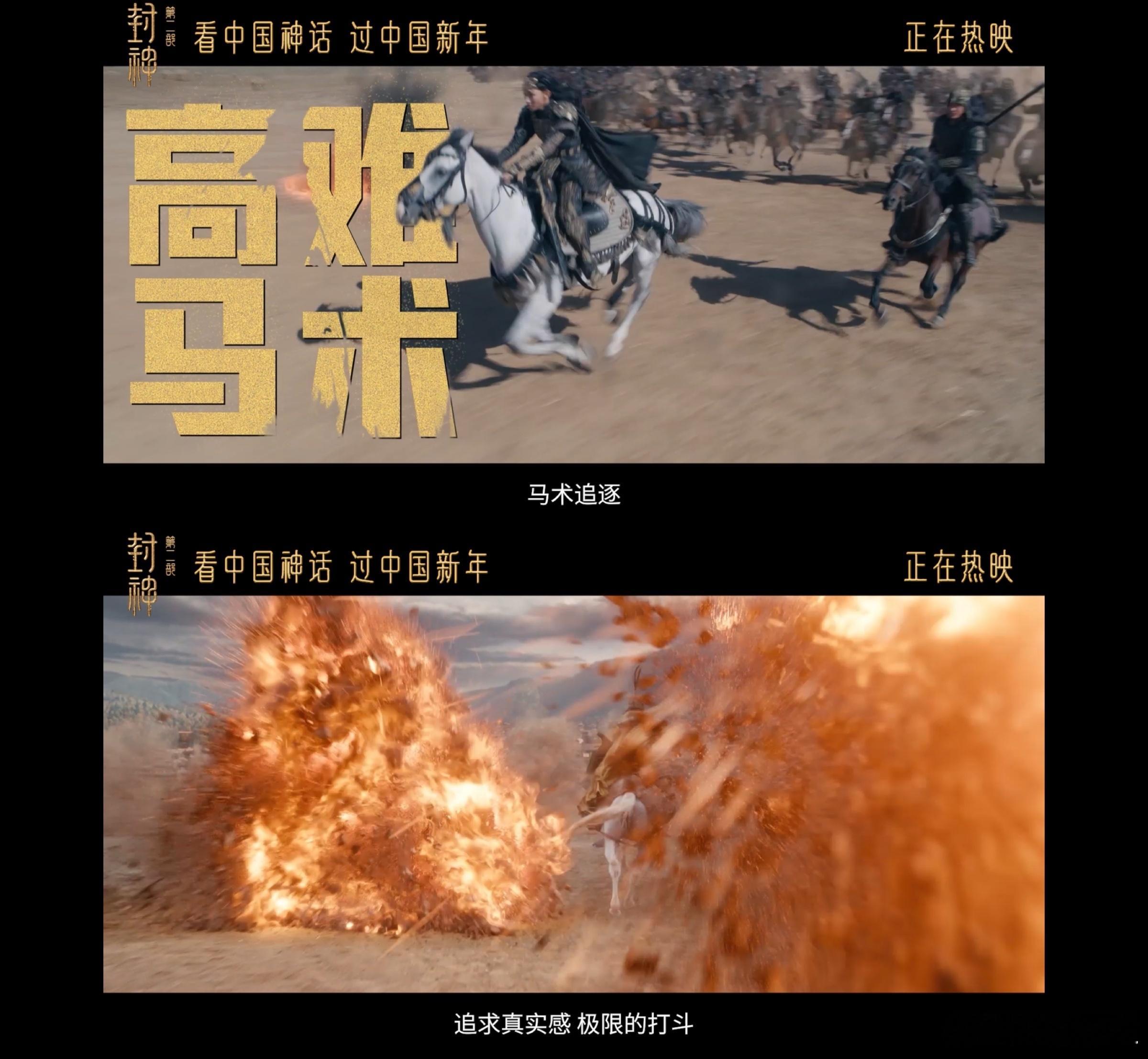 封神第二部今日上映  天地间云霞飞舞，仙气飘渺，封神之战再度开启。群英荟萃，各路