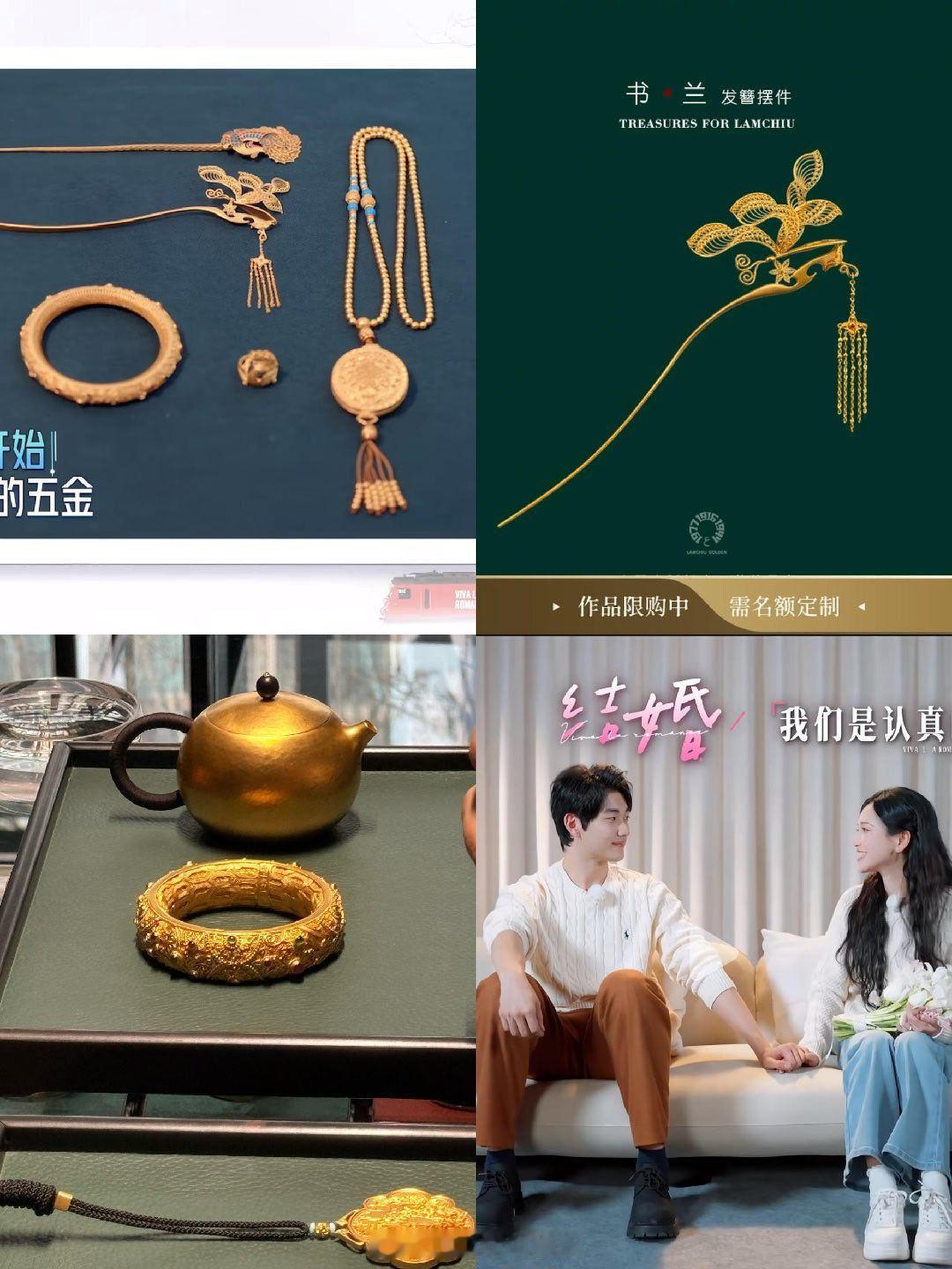 金莎晒结婚五金  金莎晒孙丞潇拍摄的中式婚服试穿视频晒结婚五金，男生真的很用心了