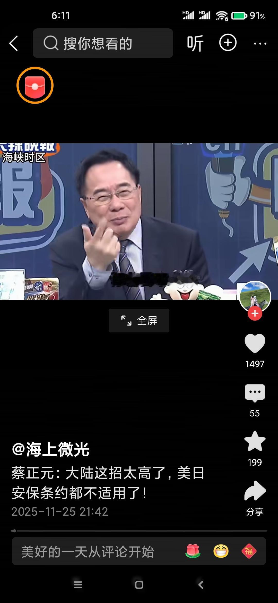 高市早苗抛出“台湾有事，就是日本有事”的挑衅言论后，民进党当局的谄媚姿态尚在预料