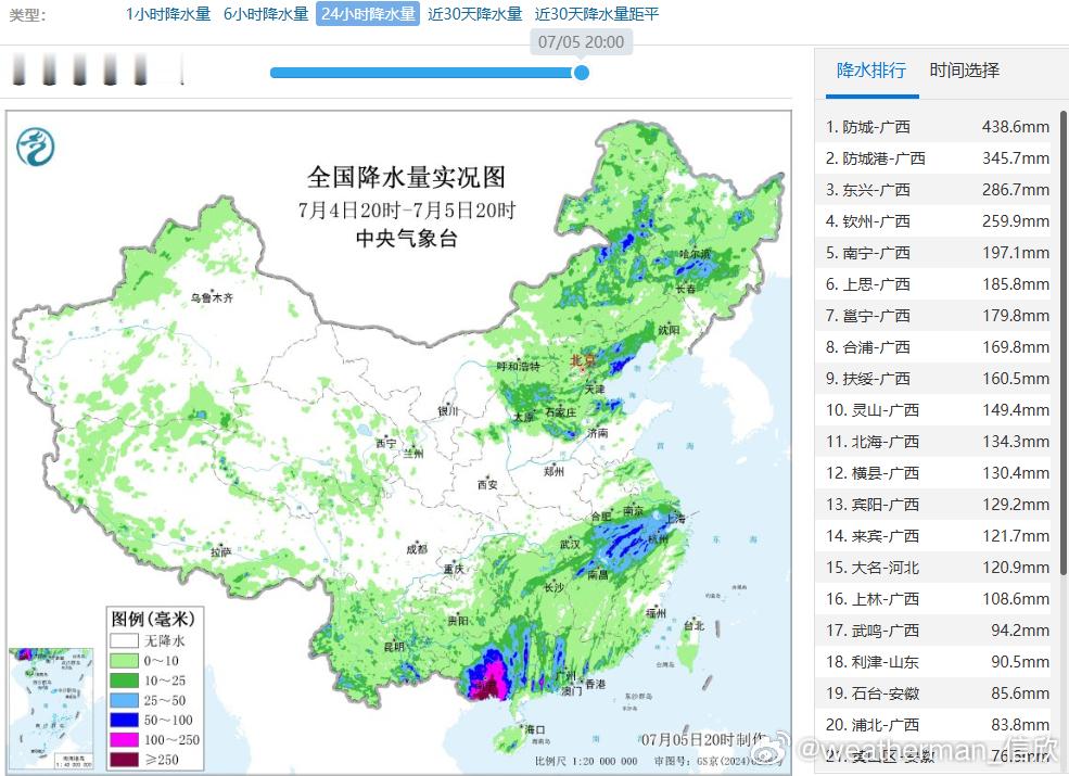 【强降雨】昨晚到今天，因为台风美莎克影响，广西南部的钦州、防城港、防城、东兴等站