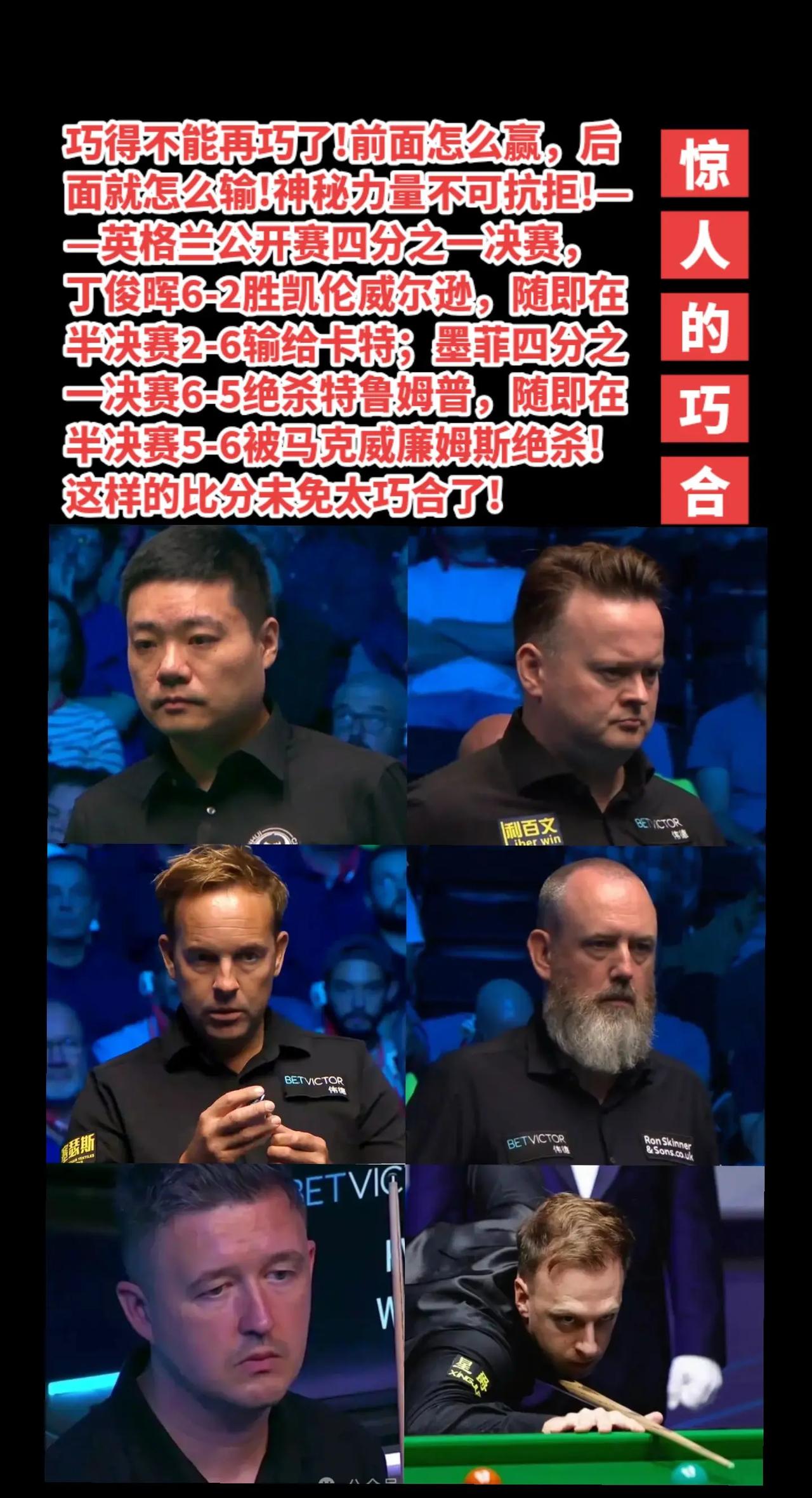实在太巧了!前面赢多少，后面输多少!