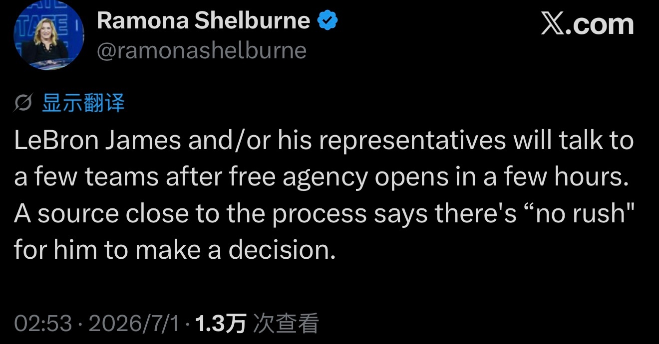 ESPN记者拉蒙娜：詹姆斯和他的代表将在自由球员市场开放后与几支球队交谈。一位消