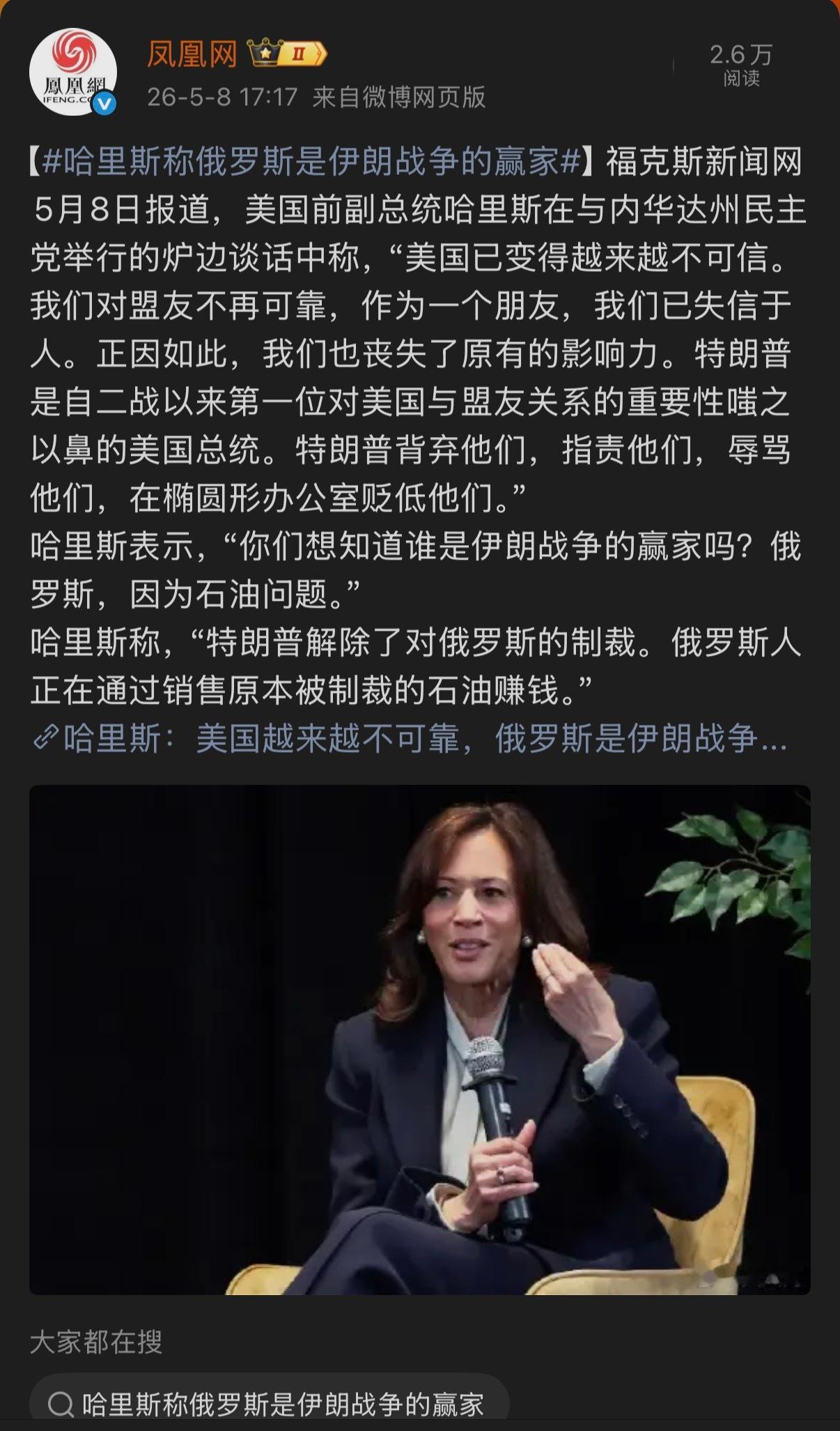 🔻如果伊朗是这届特朗普团伙软肋的话，俄罗斯就是拜登-哈哈姐的。伊朗对美导弹上贴