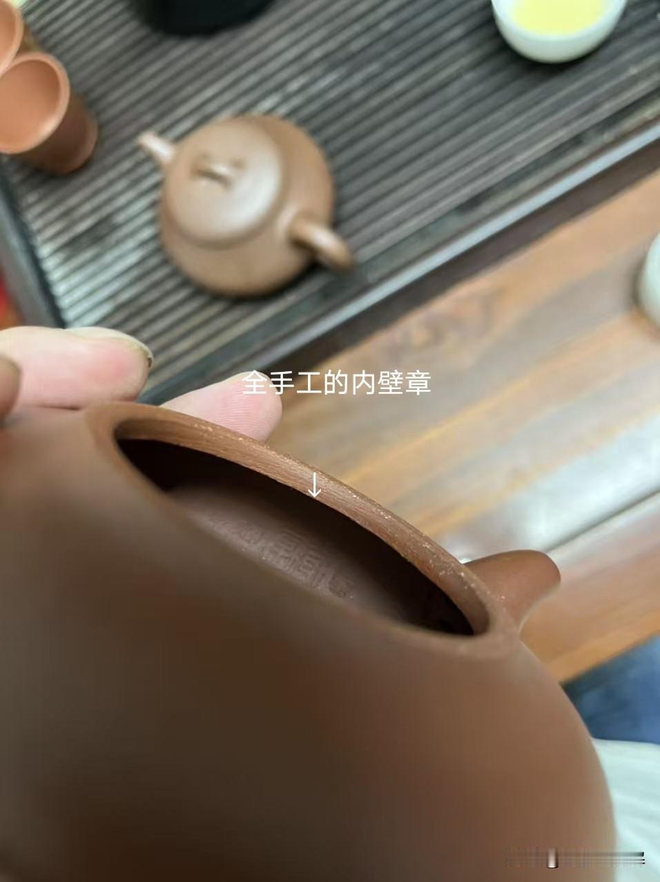 全手工内壁章与半手工内壁章的区别
朋友发来一张壶内壁照片，一个圆章清晰可见，他说