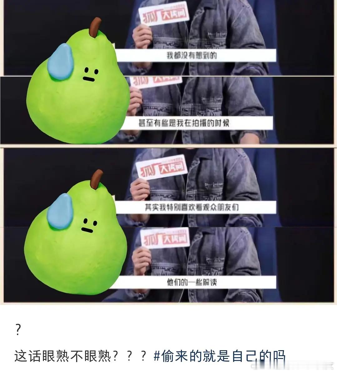 团队看了不少ee的采访吧，非粉都觉得无语了，每天睡前都在逐帧解读ee各大语录 