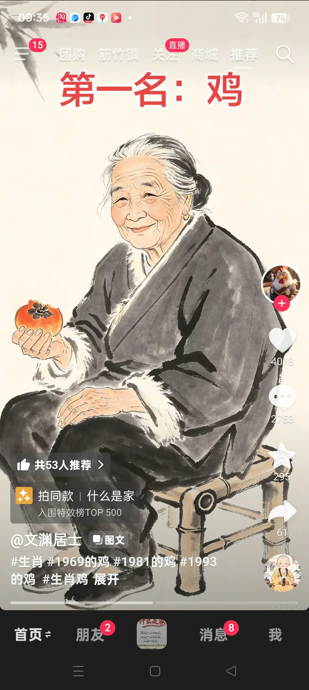 八方来财，财源滚滚[感谢][感谢][感谢]有贵人相助[感谢][感谢]...