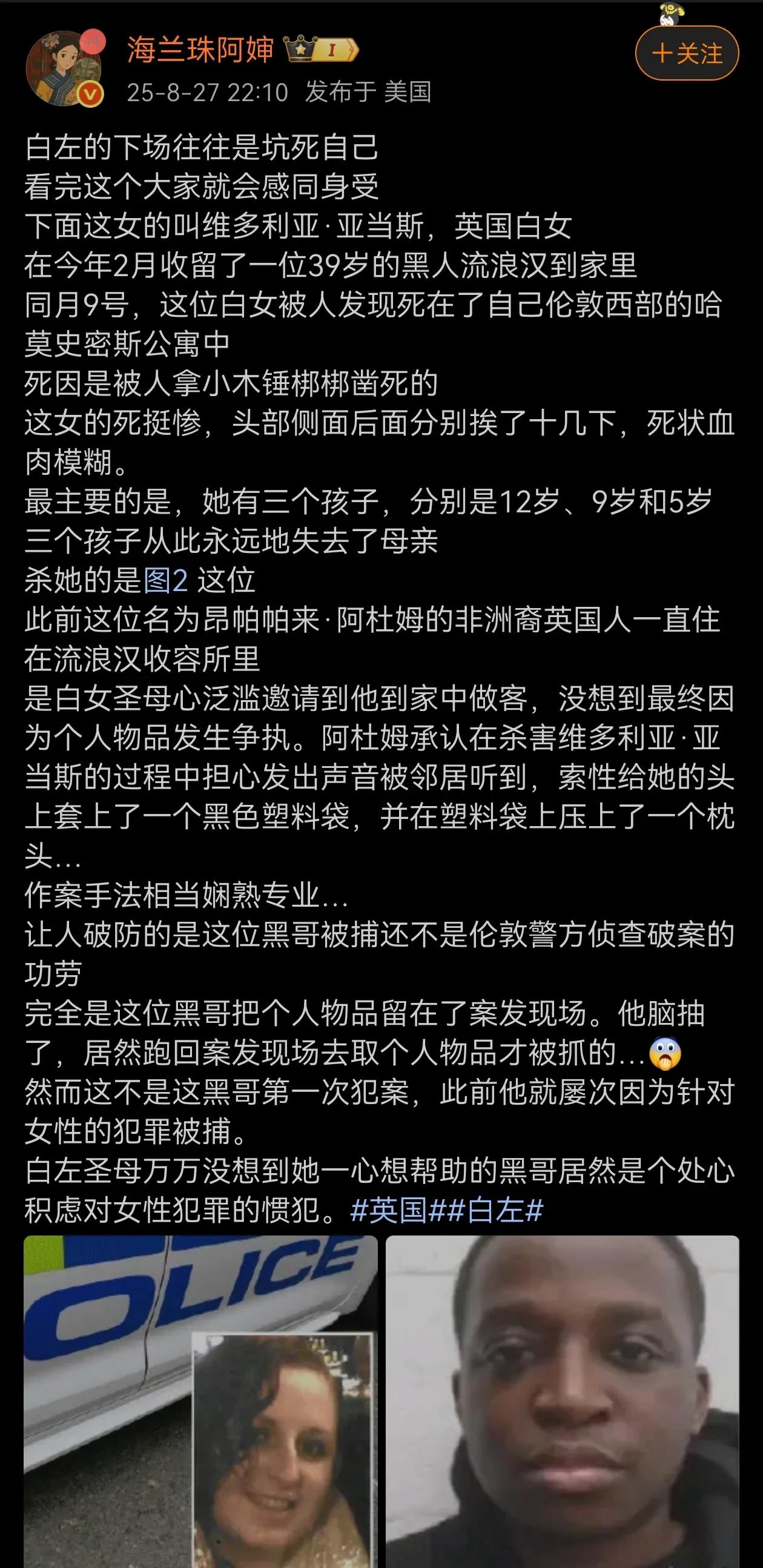 英国这个白左与黑人流浪汉的双向奔赴！