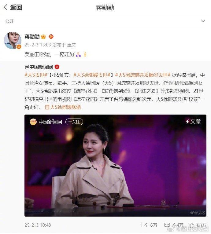 蒋勤勤悼念大S：美丽的熙媛一路走好！蒋勤勤和大S福原爱等一起录制《幸福三重奏》。