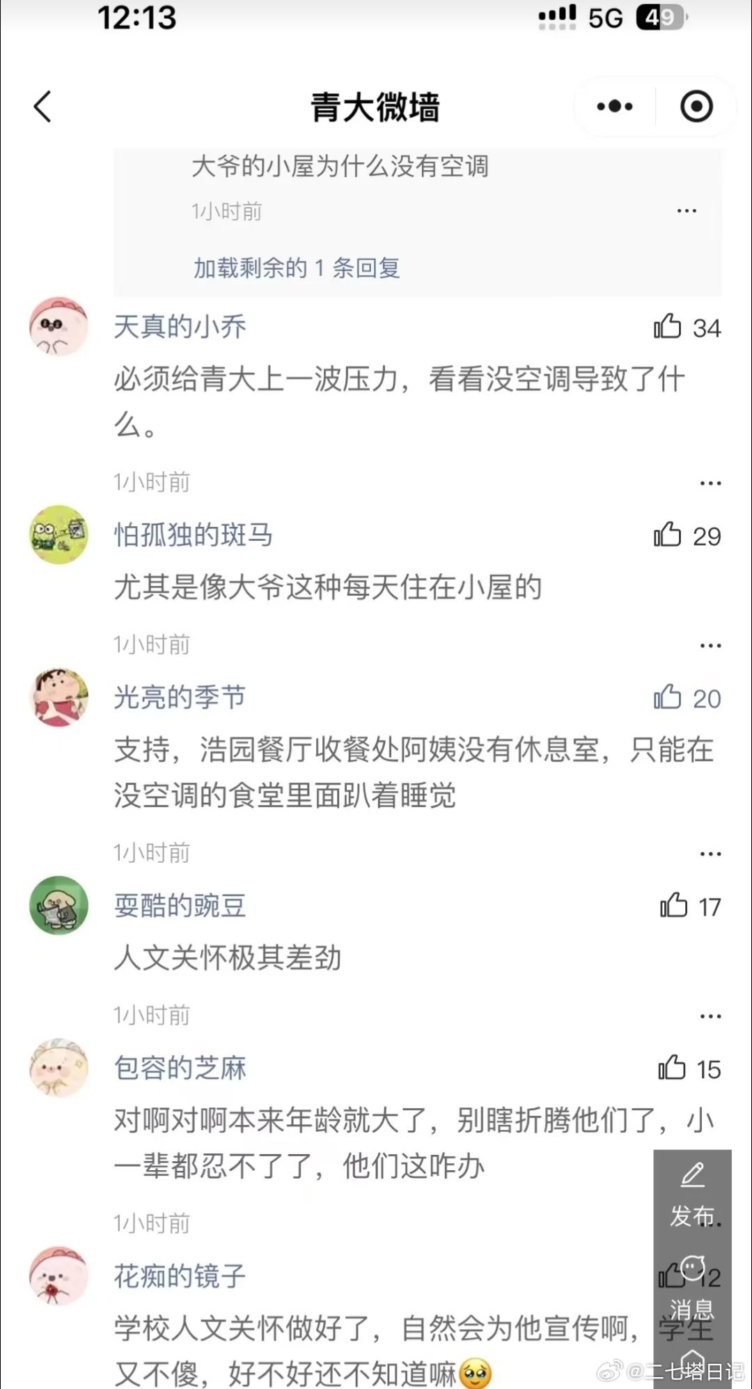 青岛大学，在我的印象里它的毕业典礼每年都很出圈，简直堪称演唱会级别的。今天刷到青