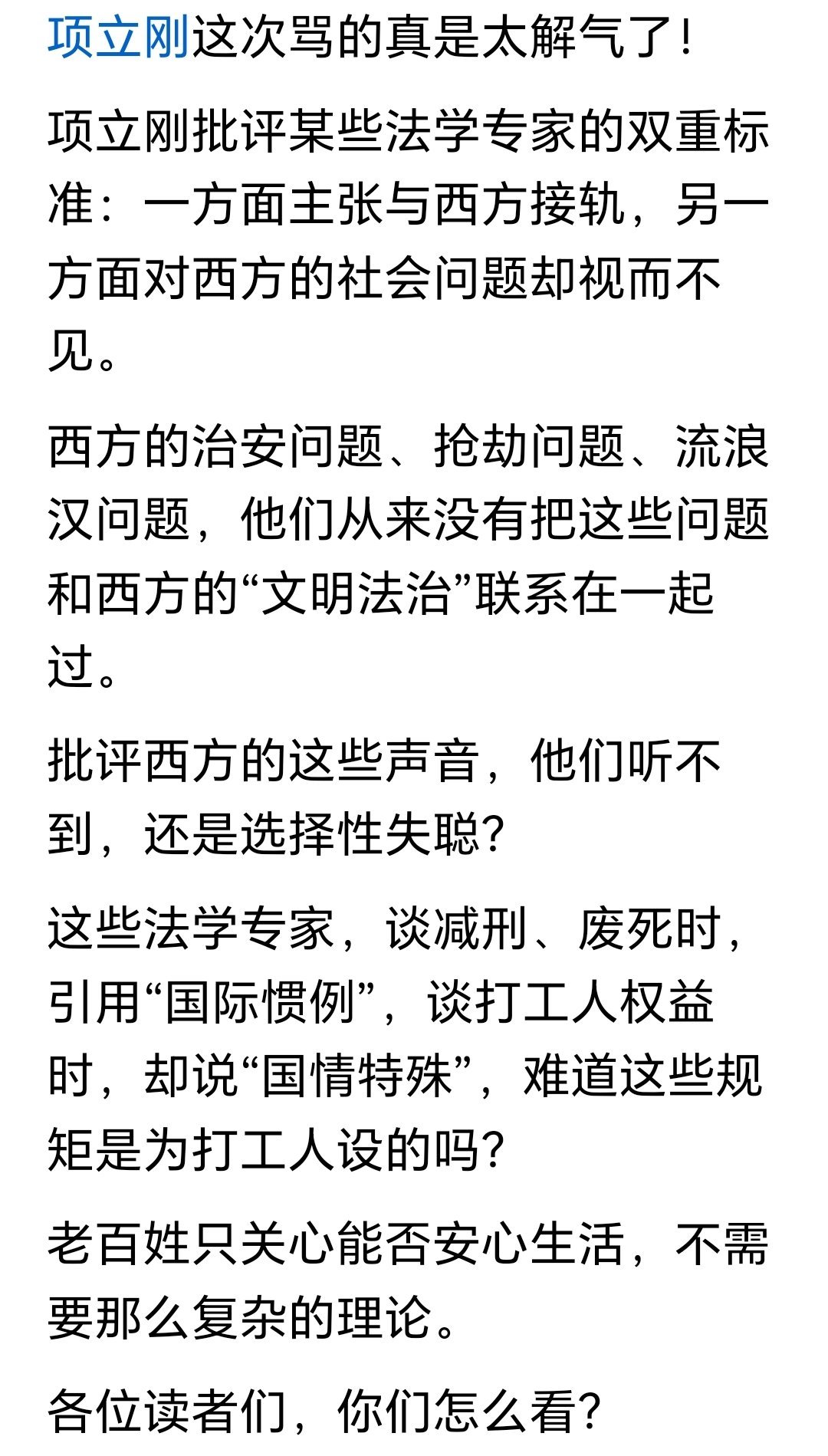拿人好处就别装独立，被“包养”还立牌坊，未免太双标！ 