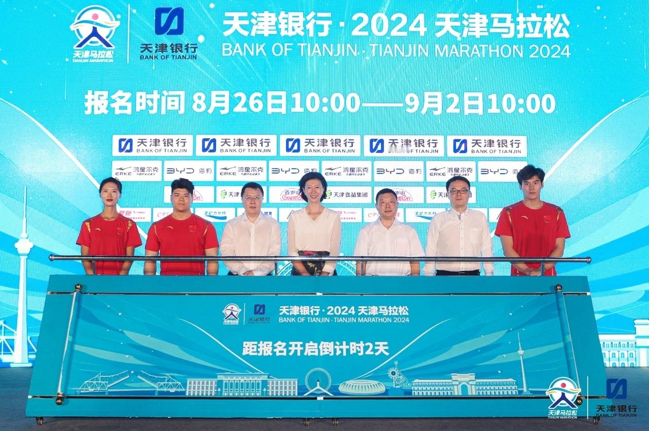 #天津马拉松# 周一开启报名！#精英跑者##跑步[超话]# ​​​