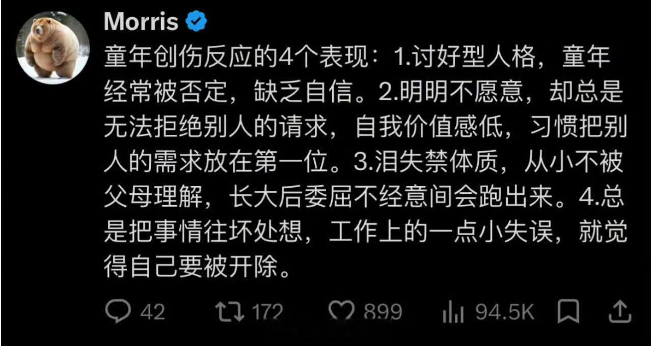 童年创伤反应的4个表现[并不简单] ​​​