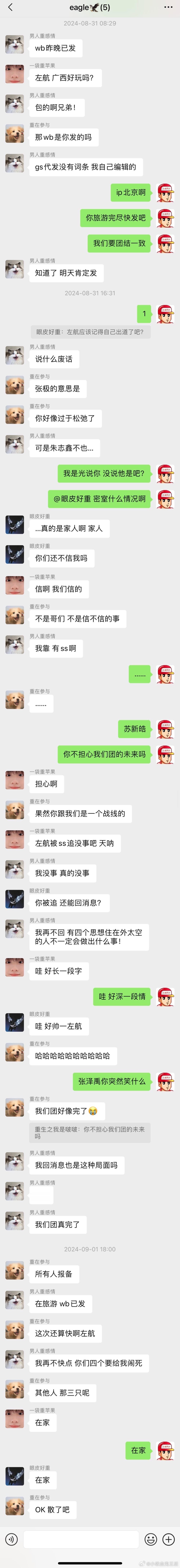 5623【top】捡到张极手机 翻看到两年前聊天记录-1 ​​​