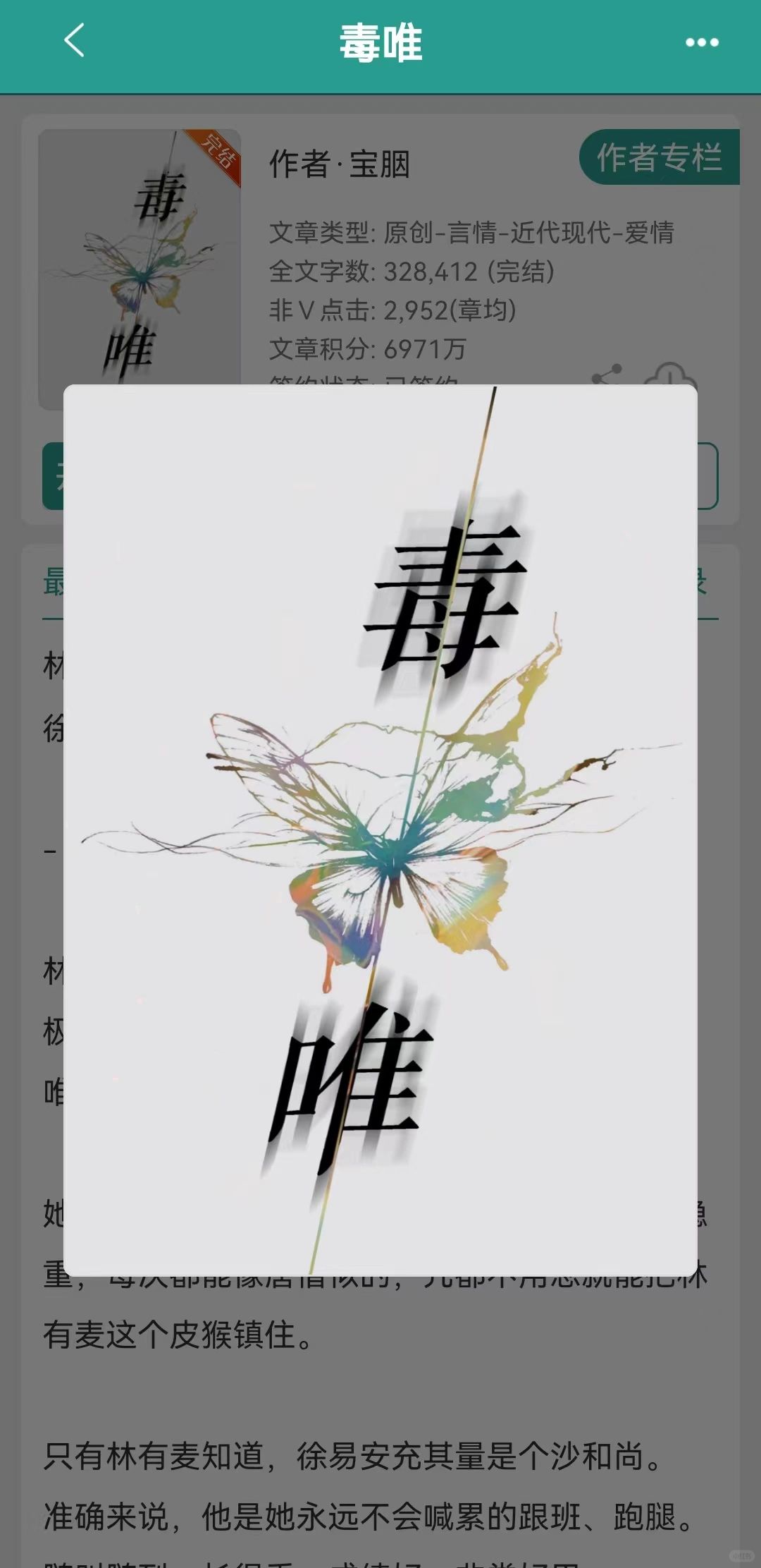 女主纯纯shit女人，好香的一本书🥵🥵