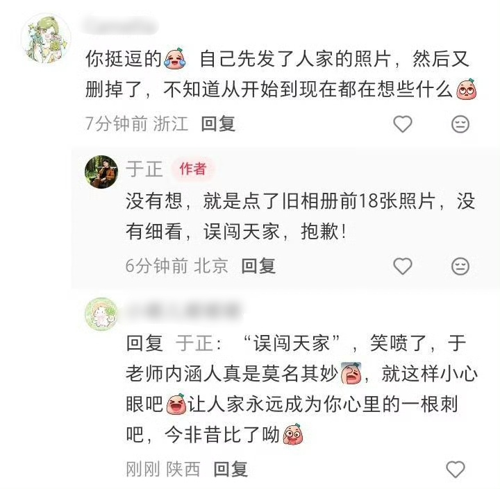 今非昔比， 以前以为自己给个小角色就能拿捏的人，现在步步崛起，一边不甘又放不下身