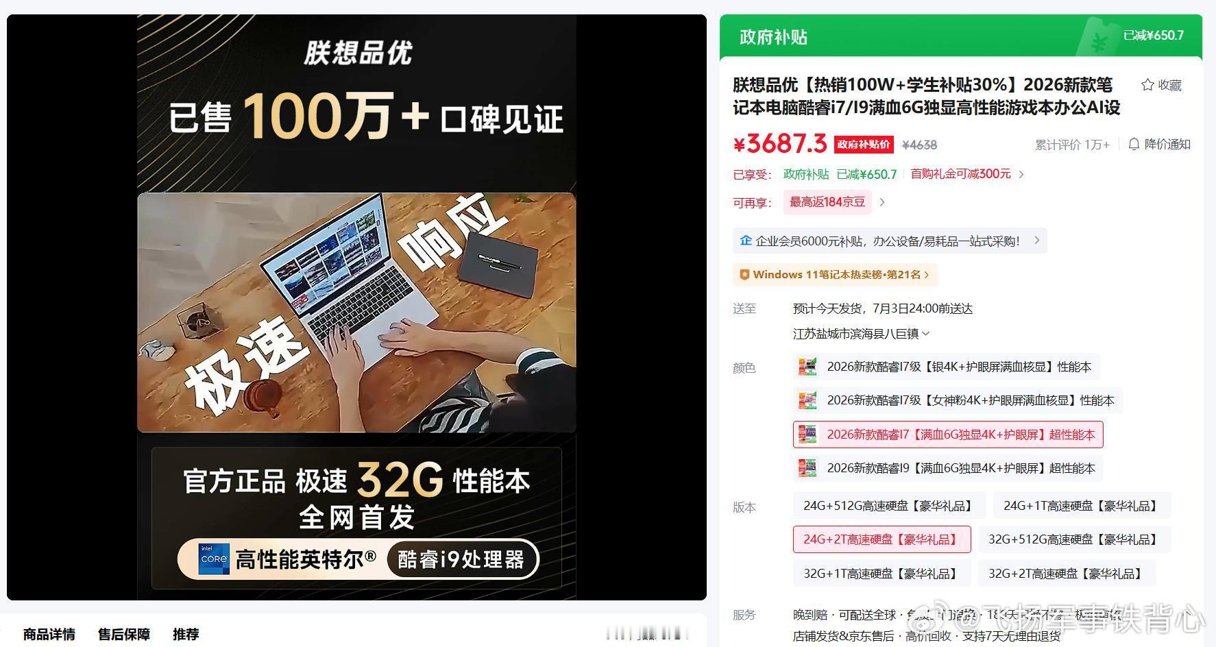 是朕想不是联想……我是真的服了。 