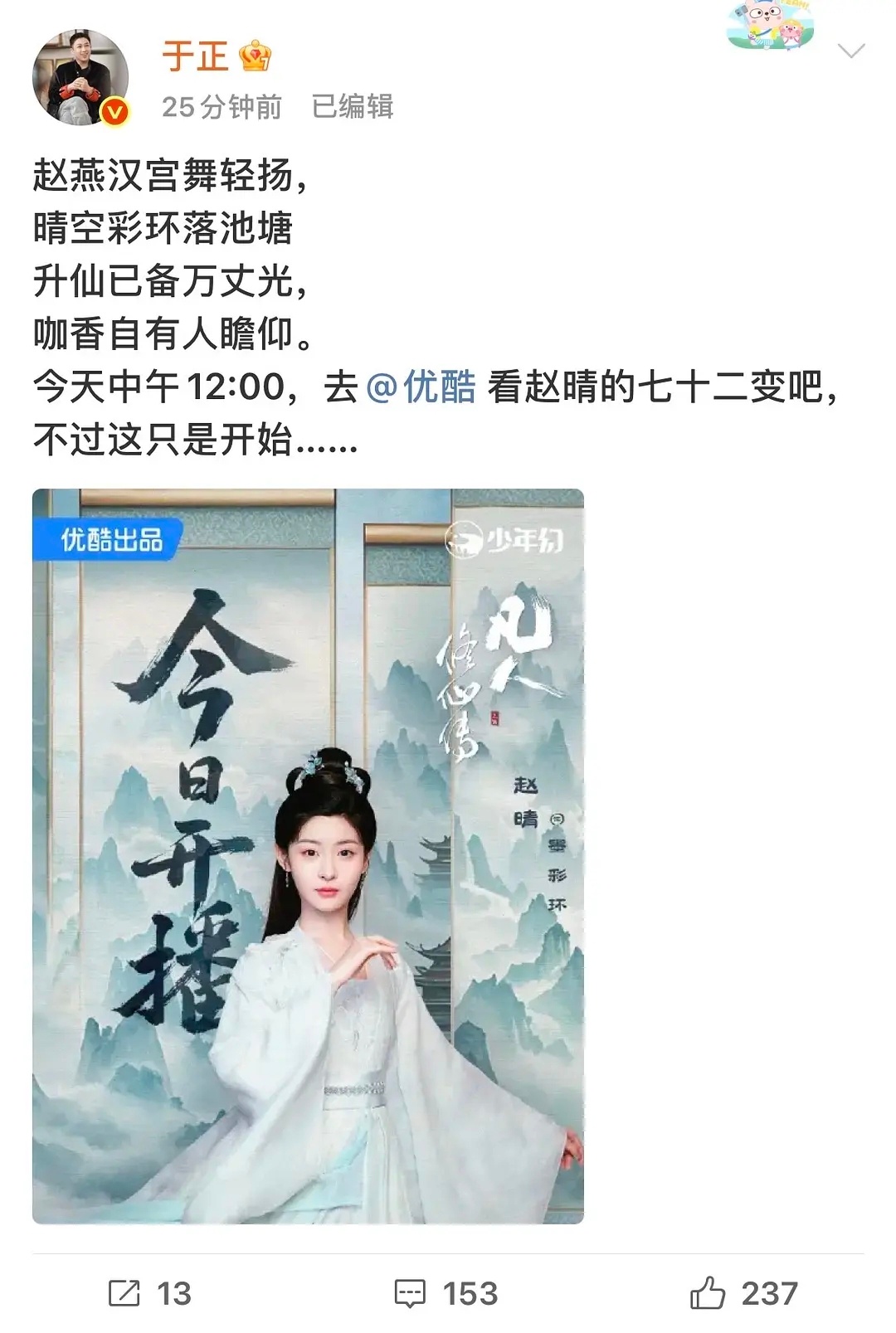于正给赵晴写的升咖藏头诗，“咖香”是什么鬼？ ​​​