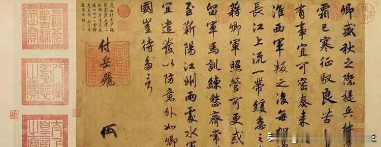 台北故宫博物院藏宋高宗赵构《赐岳飞批剳卷》，典雅遒丽，温润俊朗，自有大家风范。

