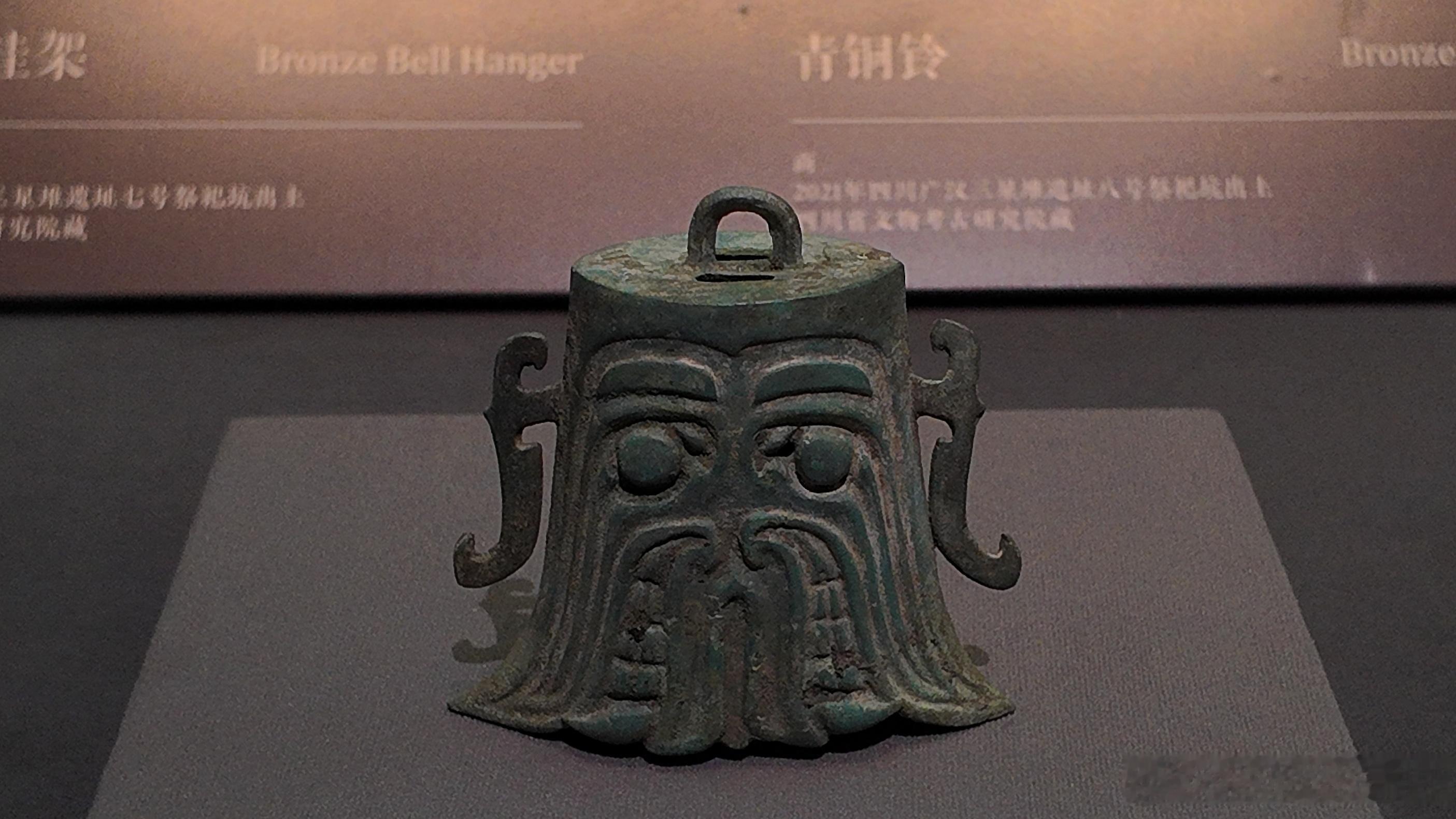 我的2026 【双星耀世——三星堆-金沙遗址古蜀文明展】人脸纹青铜铃 商 四川省