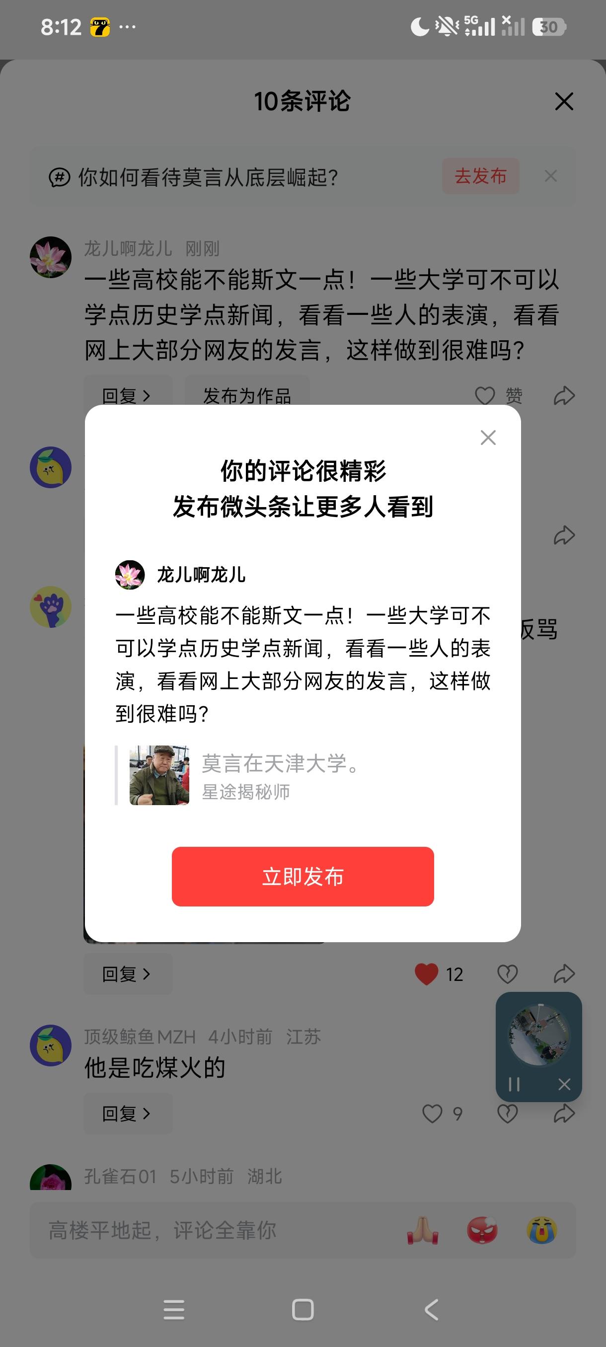一些高校能不能斯文一点！一些大学可不可以学点历史学点新闻，看看一些人的表演，看看