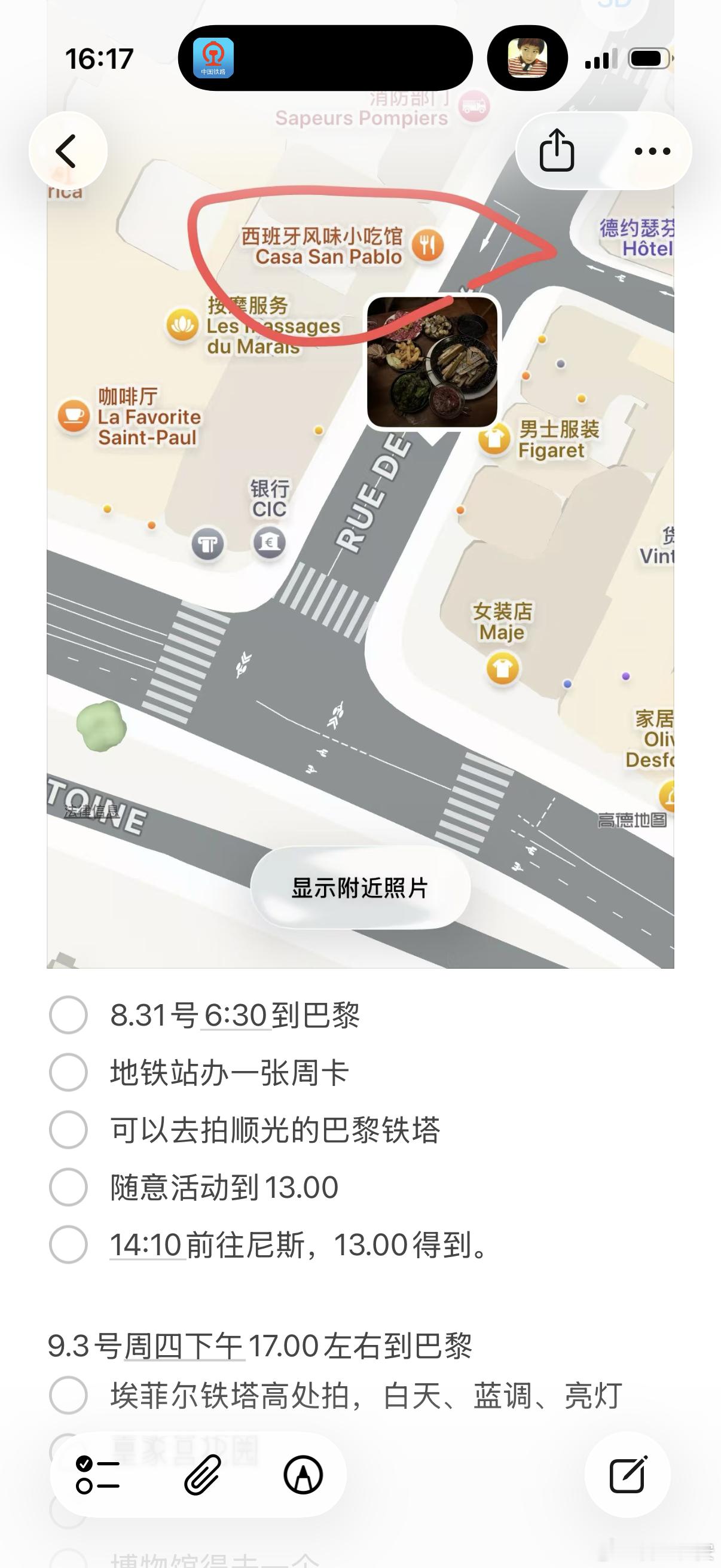 我的攻略已敲定 ​​​
