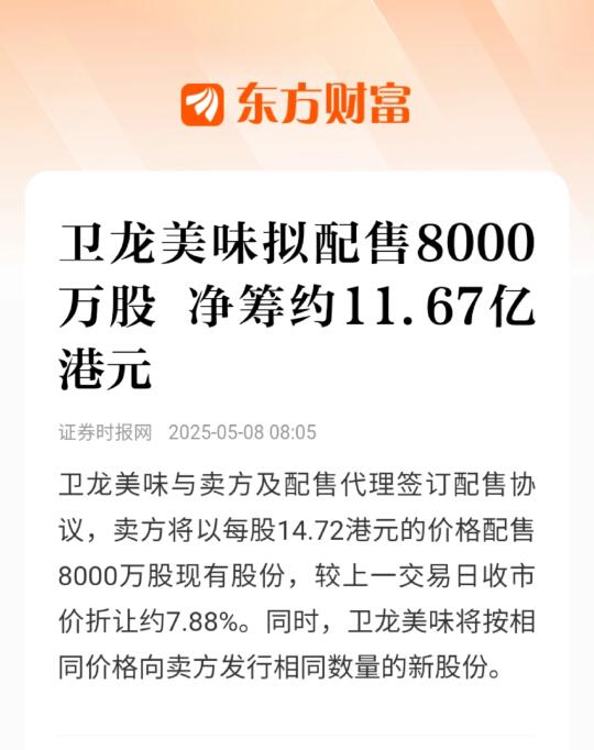 本身消费是在调整 看着辣条龙头企业持续调整 原来是这个原因 几个大企业...