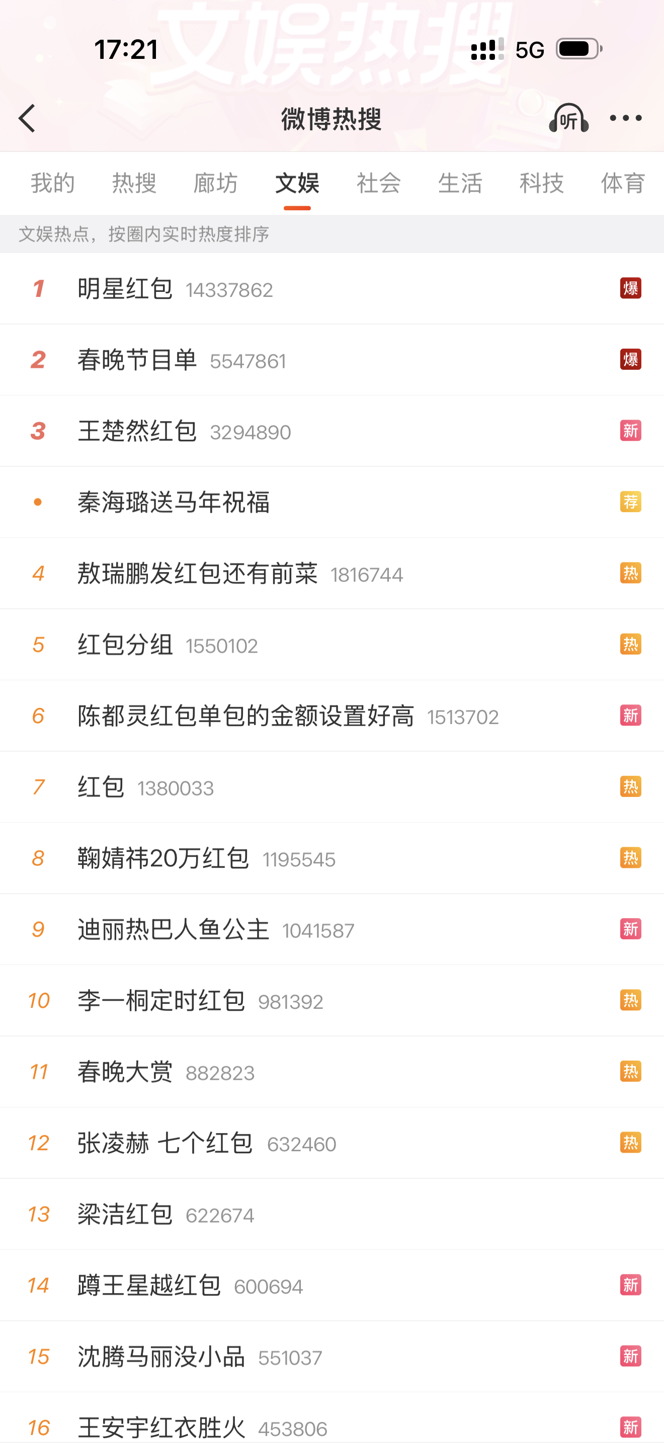 明星红包这是什么新玩法比红包大小么？有人领到了么？ 