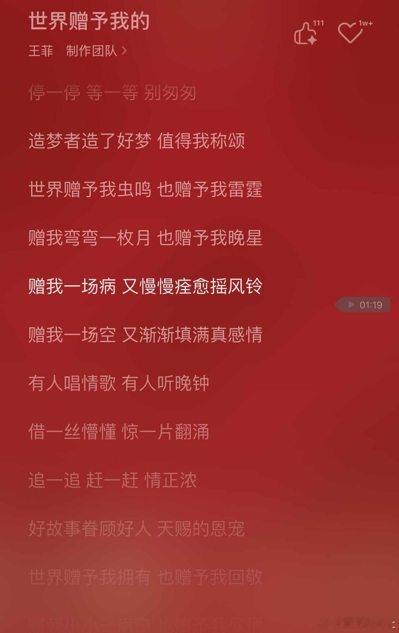 王菲春晚新歌歌词确定不是AI写的吗？这句“赠我一场病 又慢慢痊愈摇风铃”到底想表
