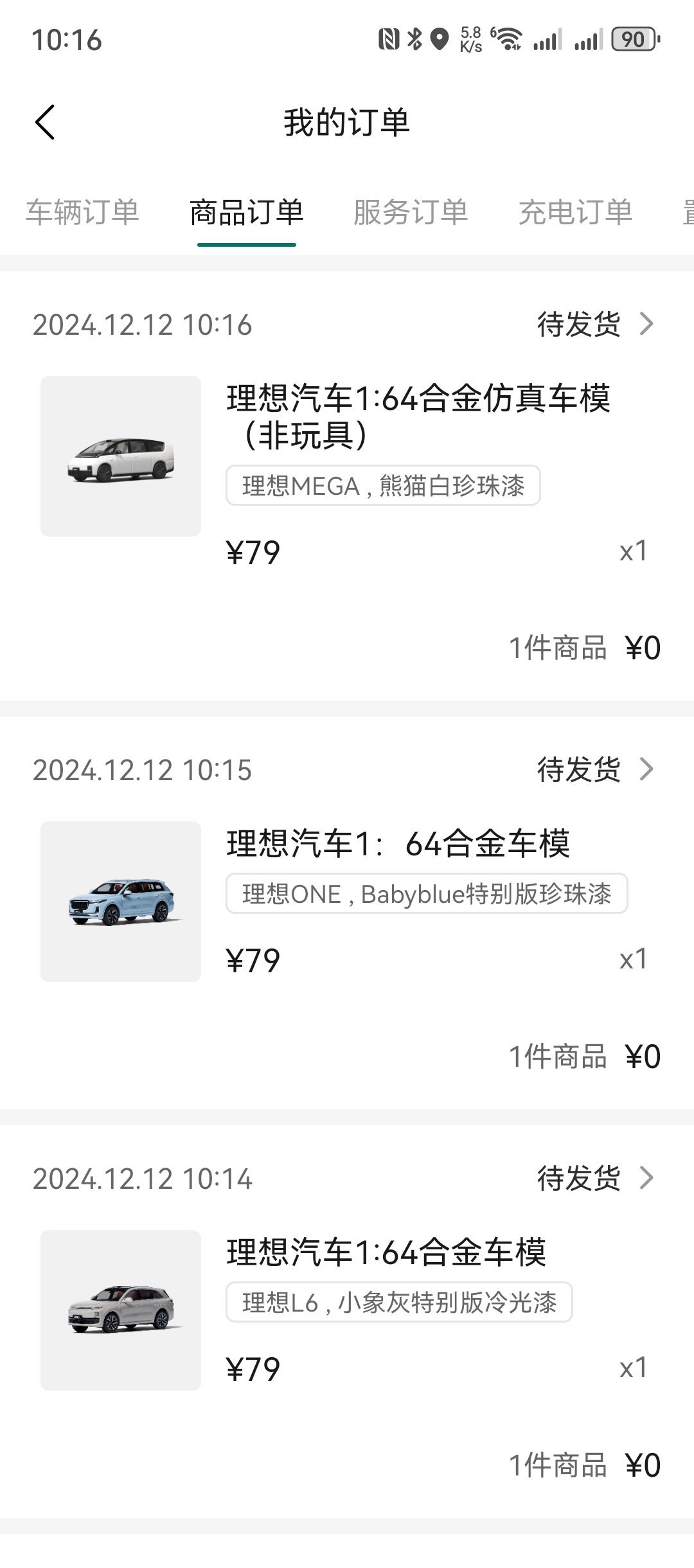 今天全款入手三辆理想汽车最喜欢的还是这辆 理想MEGA  我觉得也没必要分期吧，