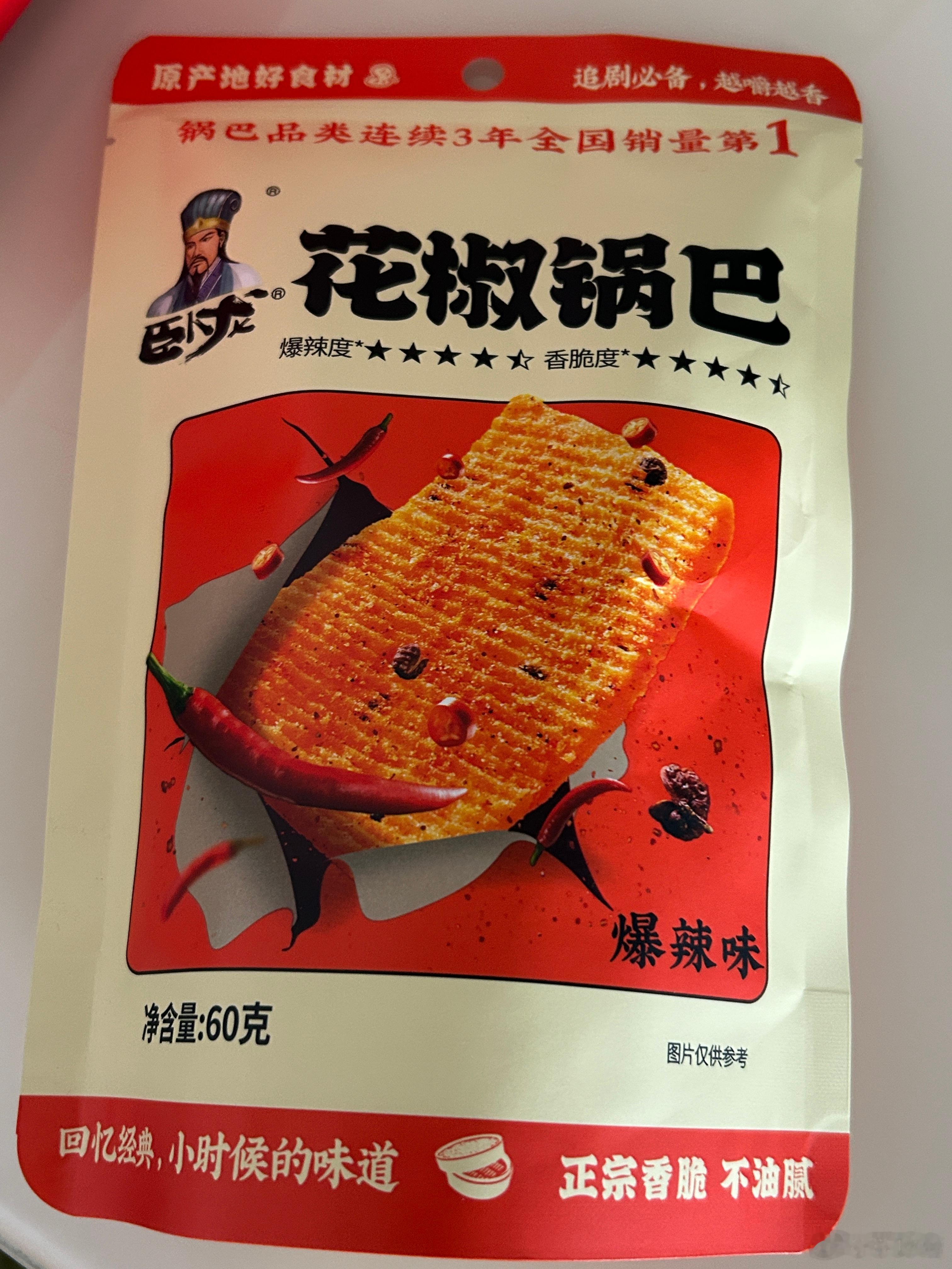是减肥小伙伴推荐的，又脆又香好吃