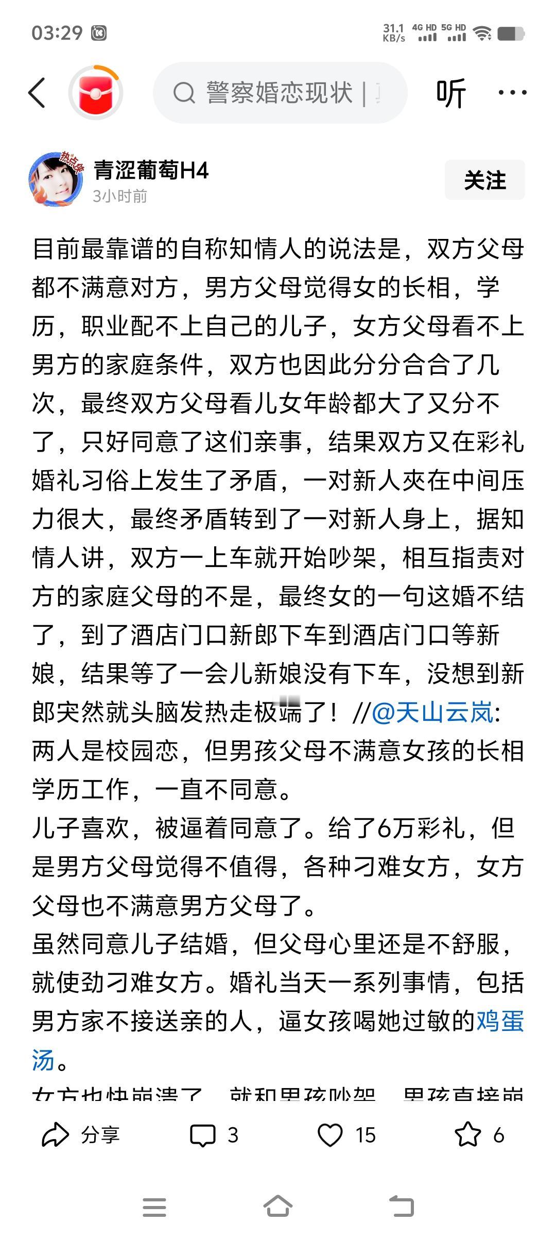 最靠谱最有信服力的说法，果然在人们预料之中。

都说女子配不上男子，偏偏两人走在
