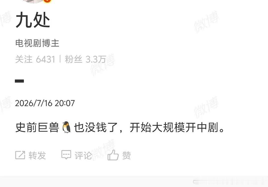 腾讯也不想花钱开大剧了，以后大家工作都会越来越少 