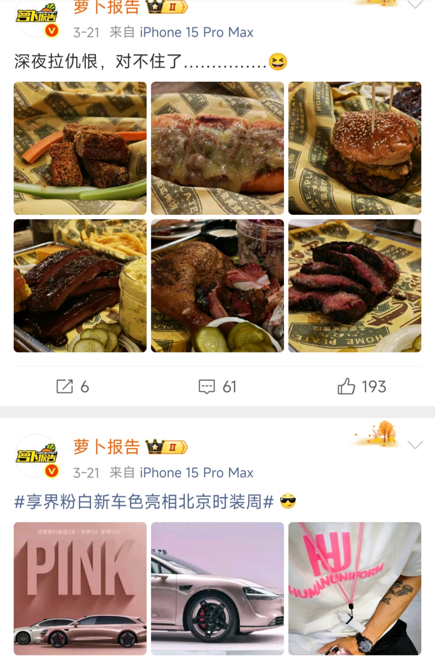 开始慢慢试探了吗？这种一般怎么处理？让劣迹网红的复出试探无处遁形