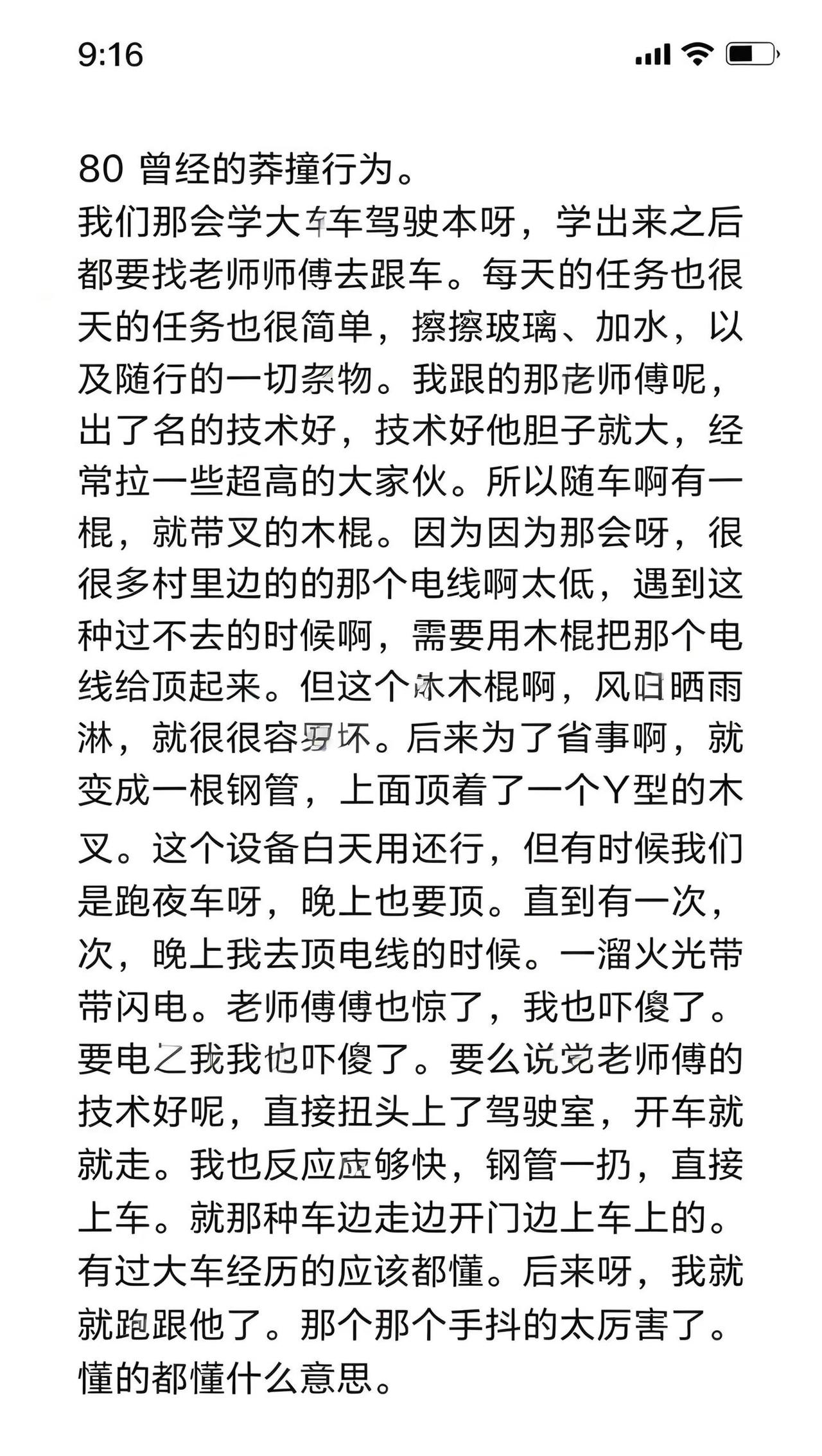 80 后的莽撞行为。AI9:16竖屏无缝扩图