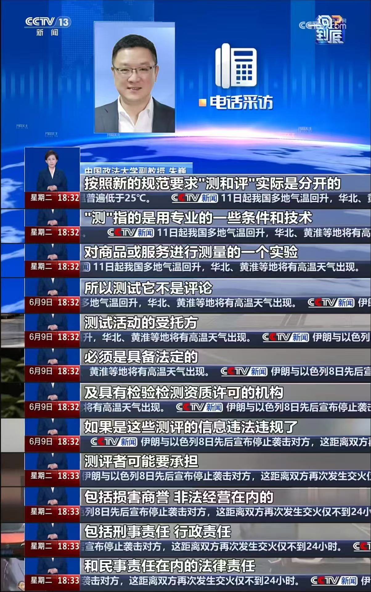 以后没有专业设备的自媒体博主只有“体验”，没有“评”和“测” 