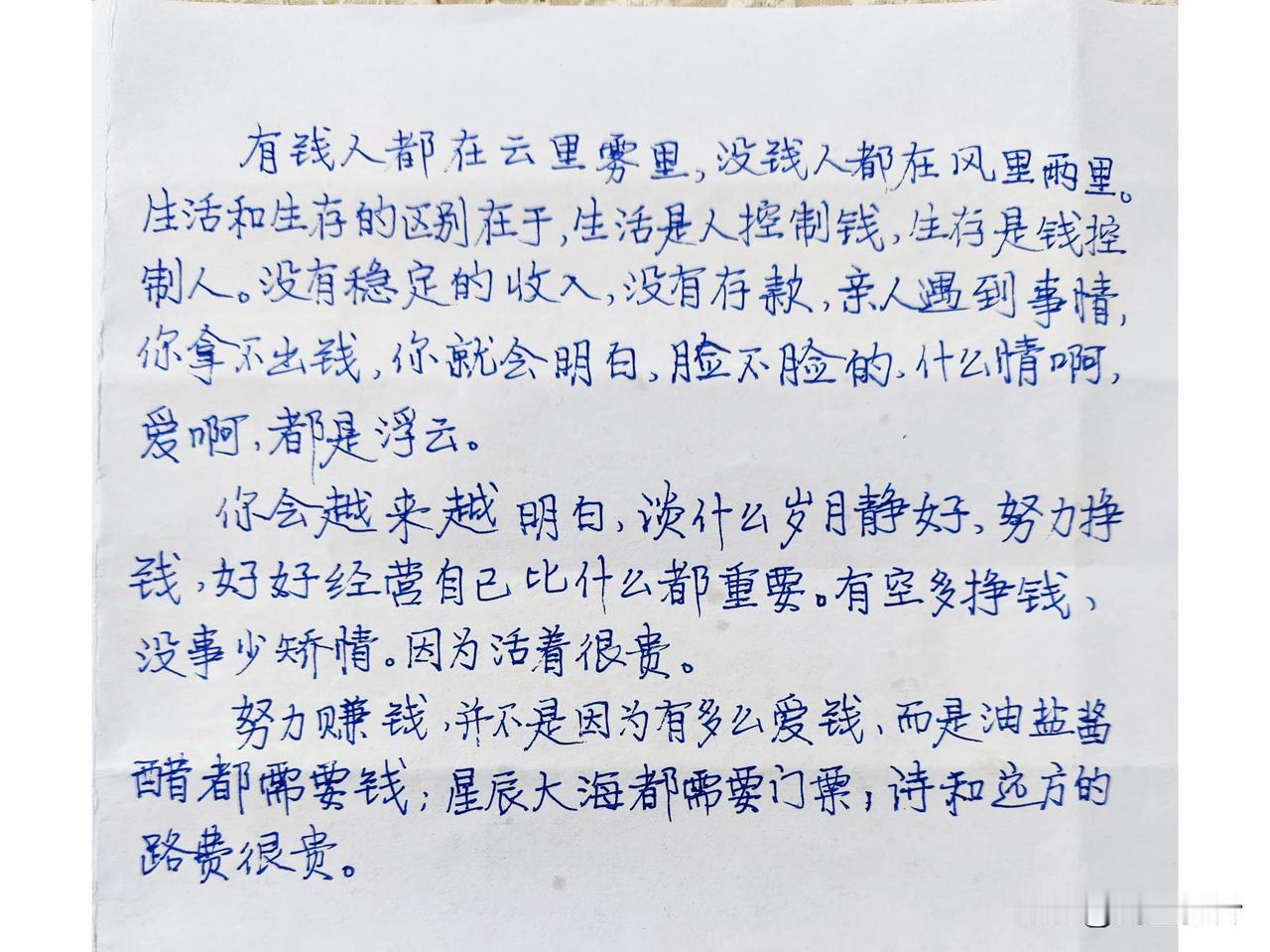 诗和远方的路费很贵