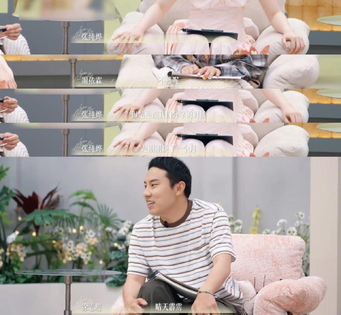 徐志胜录半熟像录再见爱人 半熟恋人 新一期笑点全在徐志胜身上，回归被全员八卦广智
