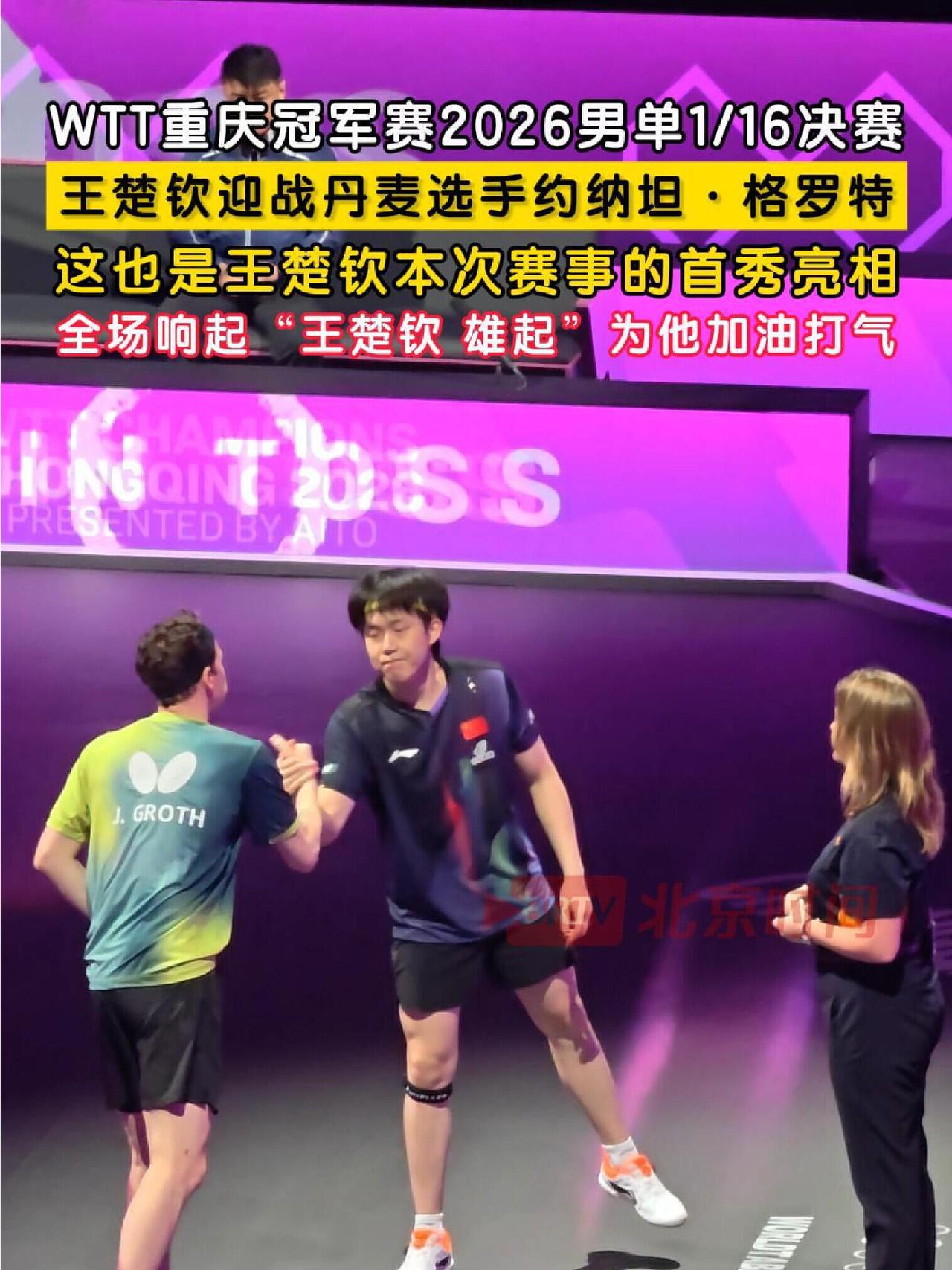 王楚钦太牛了，真的就是国际范，与谁打都不逊色，依旧耀眼，我们的超级偶像，国乒的骄