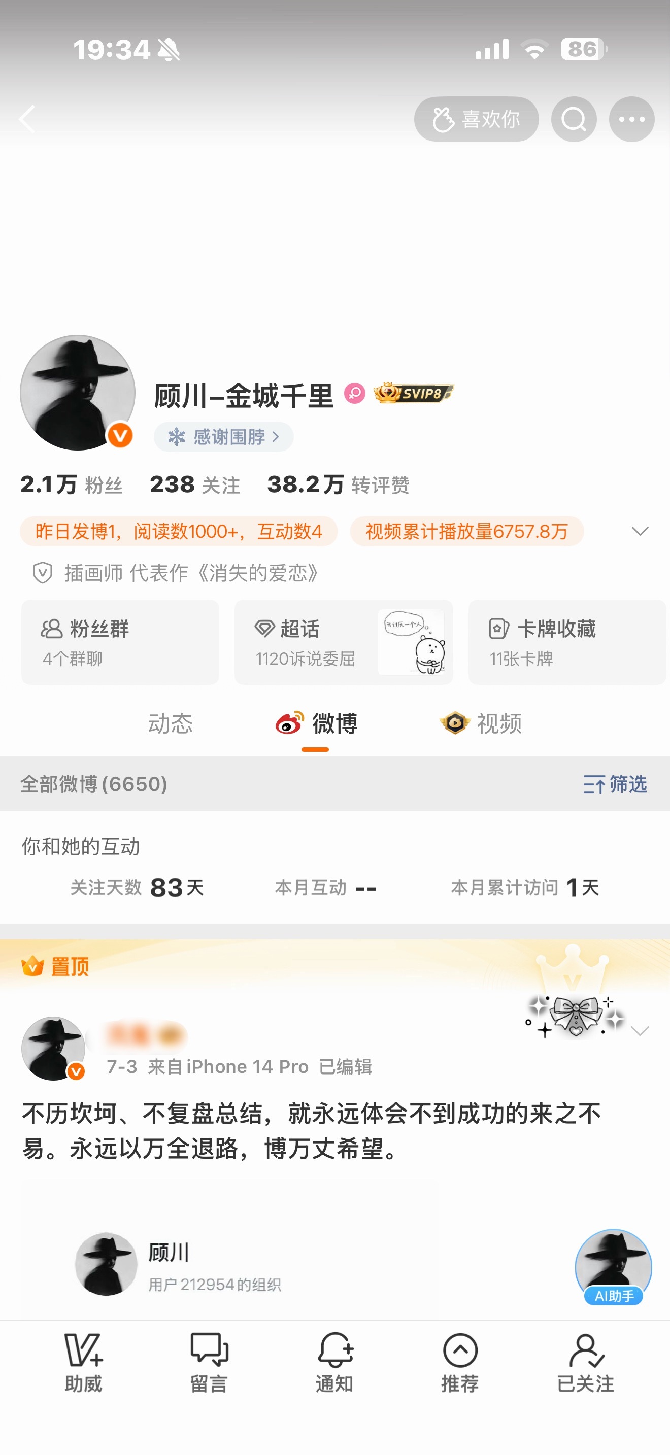 网页链接这个人卖号了看看有没有被单曲 
