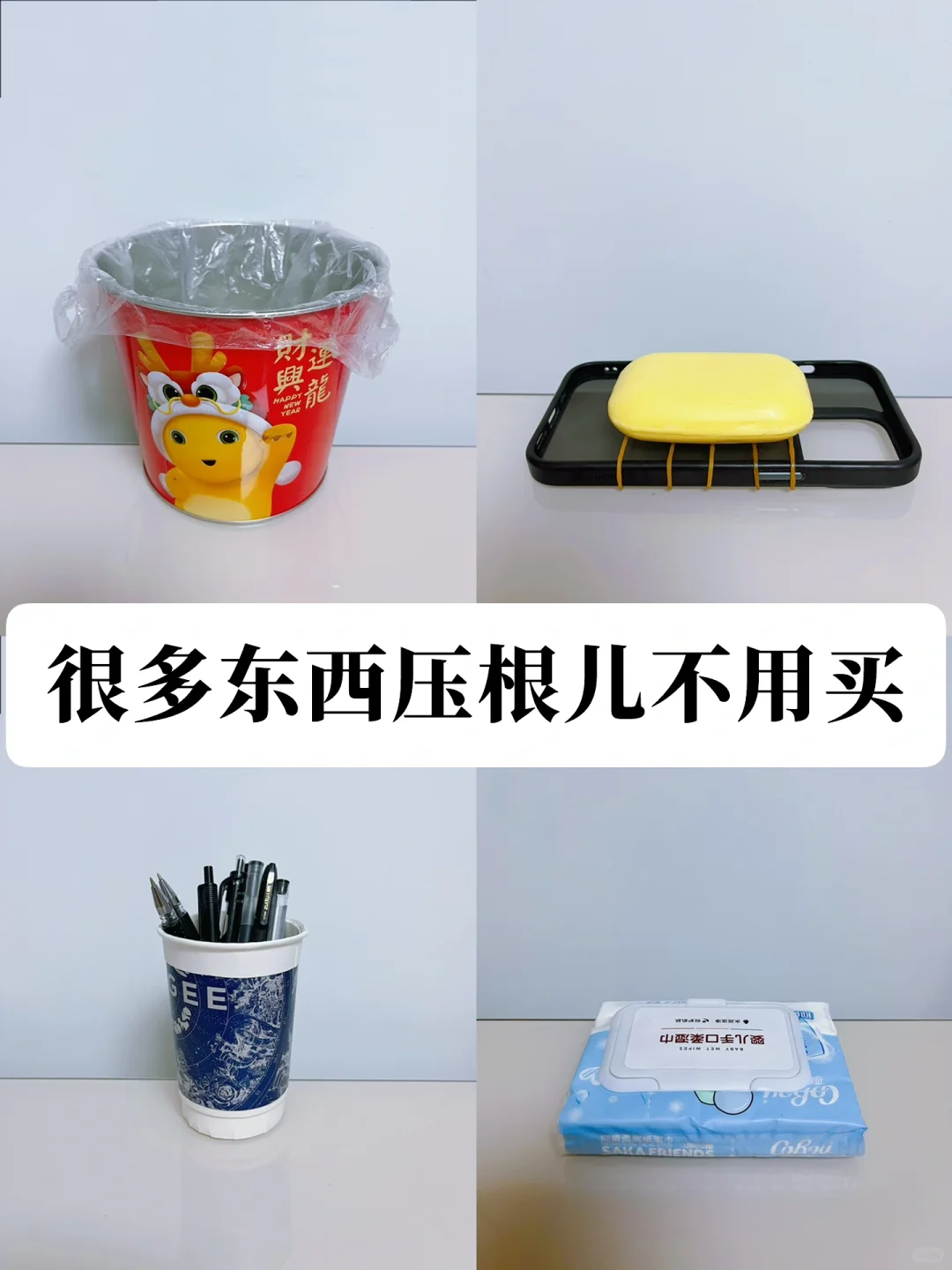 省钱小妙招！思路打开，变废为宝❗️能省上万元