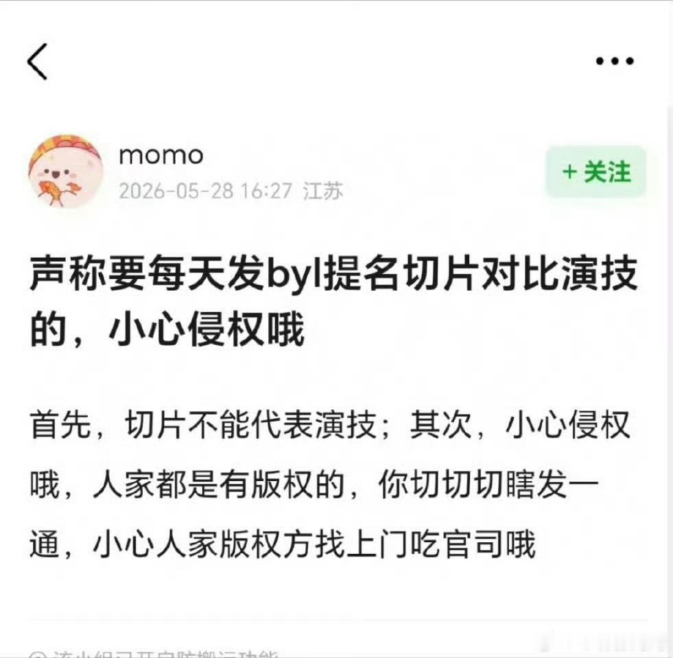 笑出腹肌，所以是不能比演技是吗？切片还不敢拿出来了？ 切片都不能让人信服，还能拿