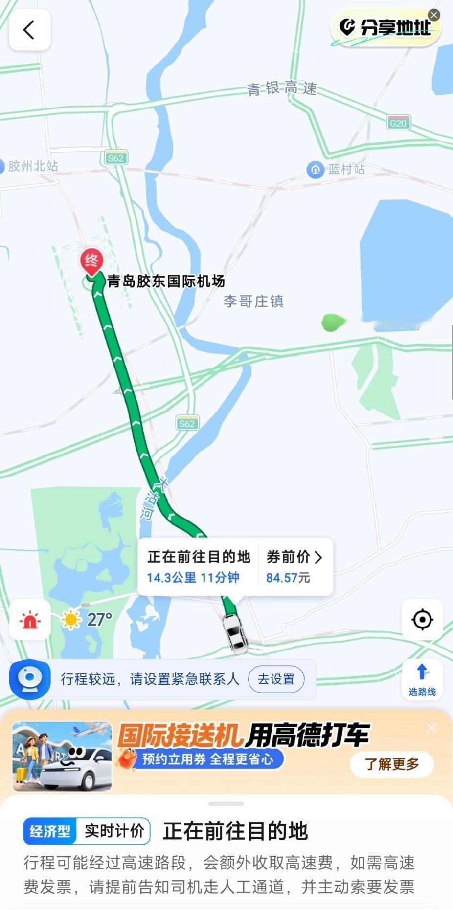 感谢这位司机，让我在短短的打车行程中感受到活着是多么幸运的一件事[泪] ​​​
