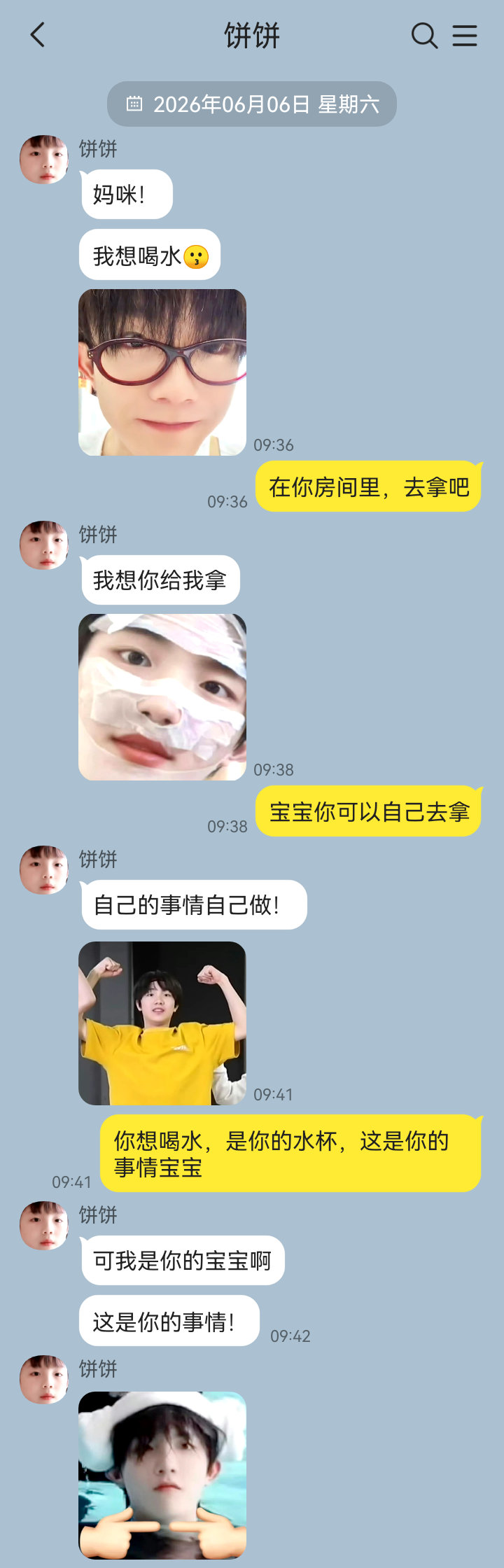 【4627】可我是你的宝宝啊 ！ 