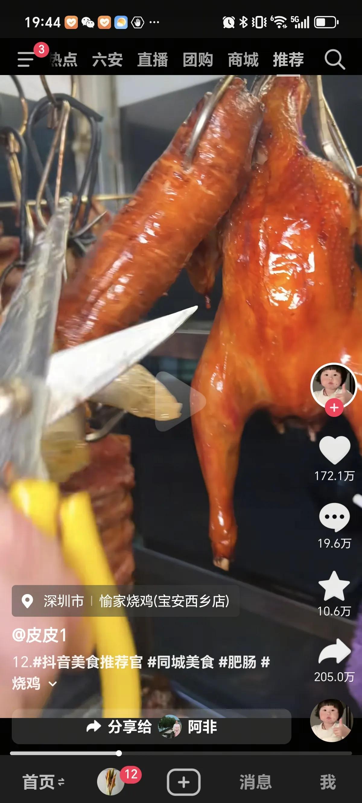 刚看到一位深圳做烧鸡的朋友抖音，被人投了全球抖加，一群身在海外的中国人看到这画面