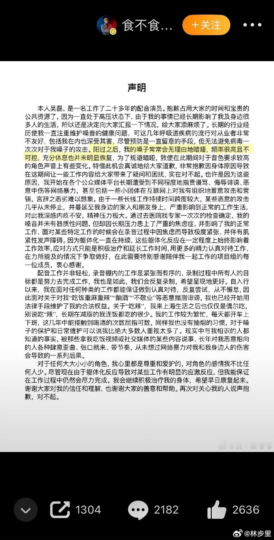 李泽言配音是这位CV吗？阳后，表现为声音的长新冠，嗓子长期暗哑。这可直接影响作品